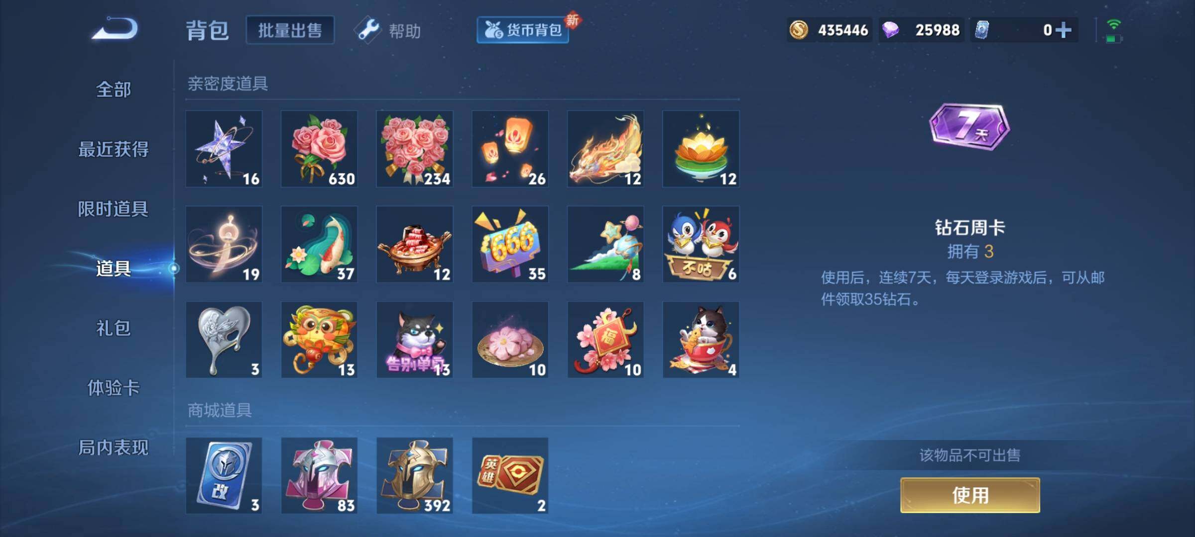 WZCMY3292777王者荣耀账号详情图15