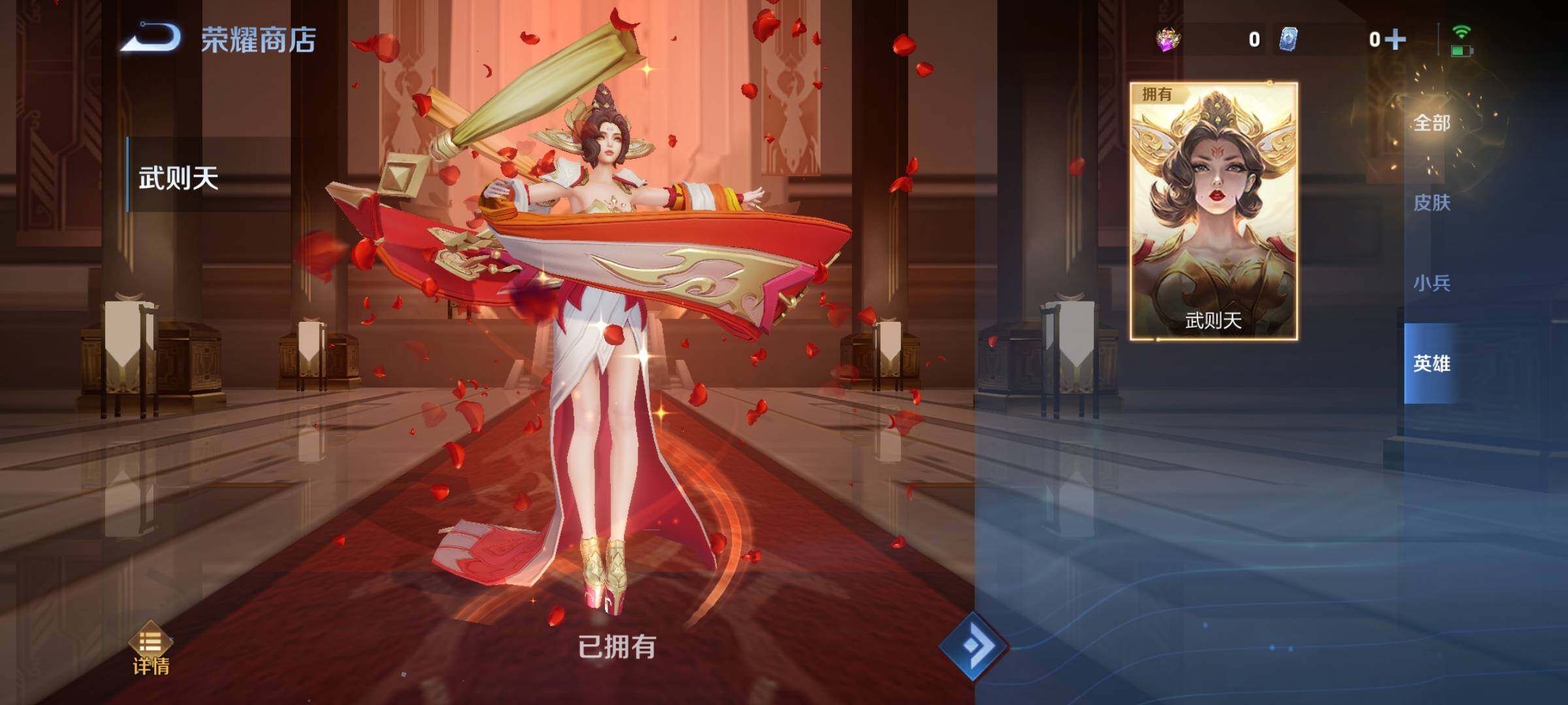WZCMY3292777王者荣耀账号详情图13