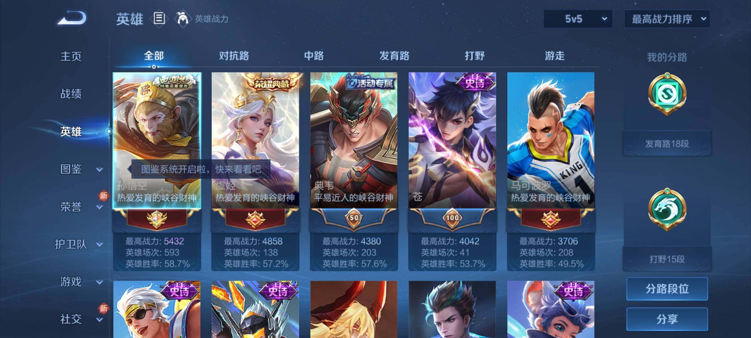 WZCMY3256651王者荣耀账号详情图3 WZCMY3256651王者荣耀账号详情图3