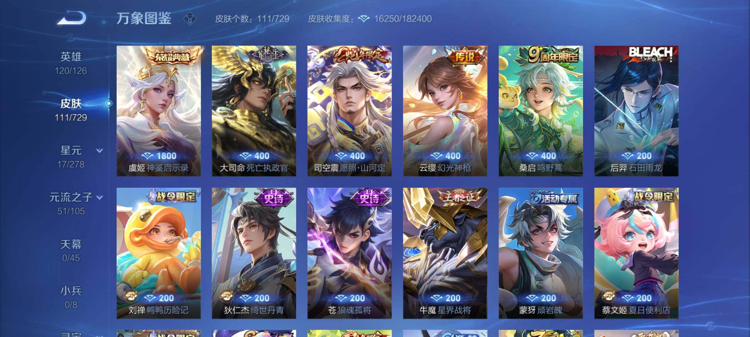 WZCMY3256651王者荣耀账号详情图6 WZCMY3256651王者荣耀账号详情图6