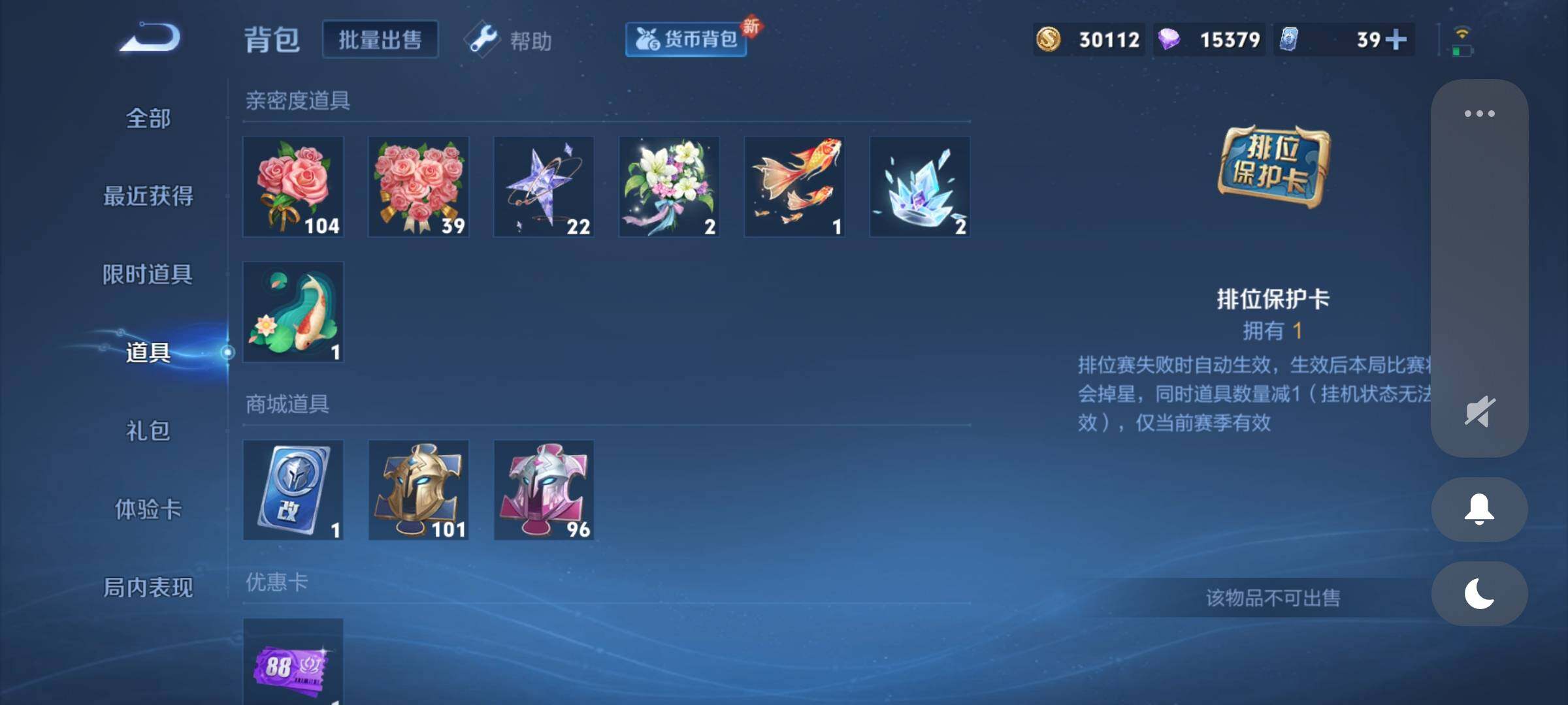 WZCMY3256651王者荣耀账号详情图12 WZCMY3256651王者荣耀账号详情图12