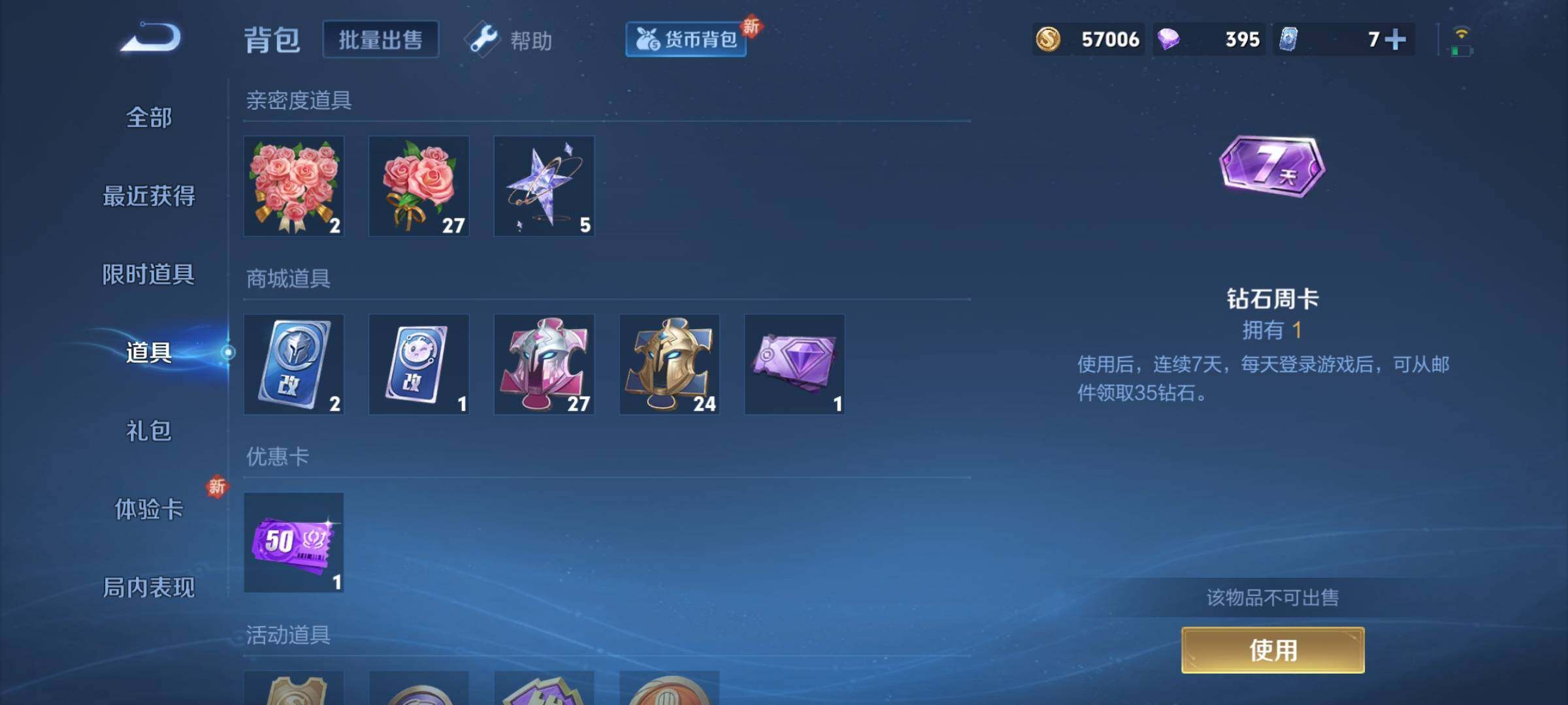 WZCMY3257023王者荣耀账号详情图11 WZCMY3257023王者荣耀账号详情图11