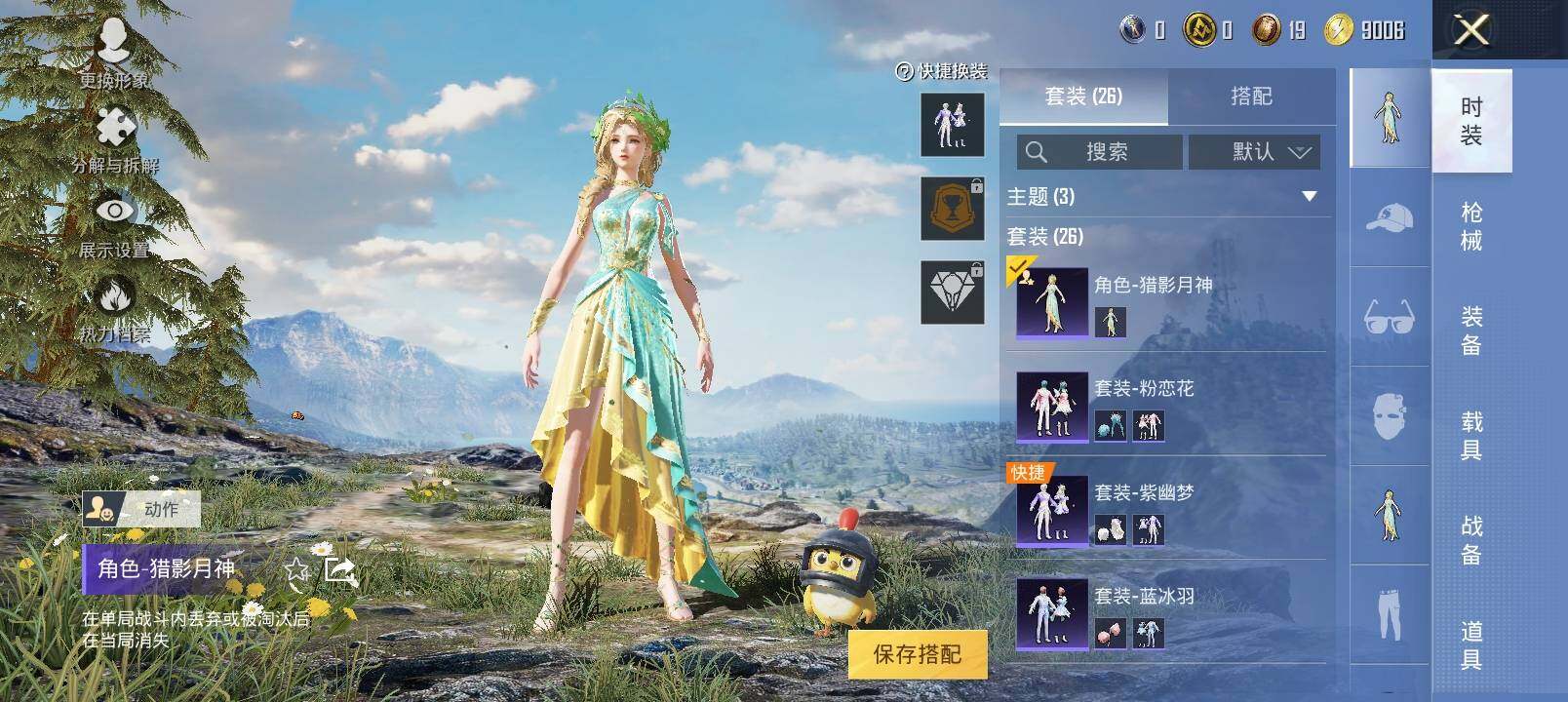 HPYXS3322372和平精英账号详情图4 HPYXS3322372和平精英账号详情图4