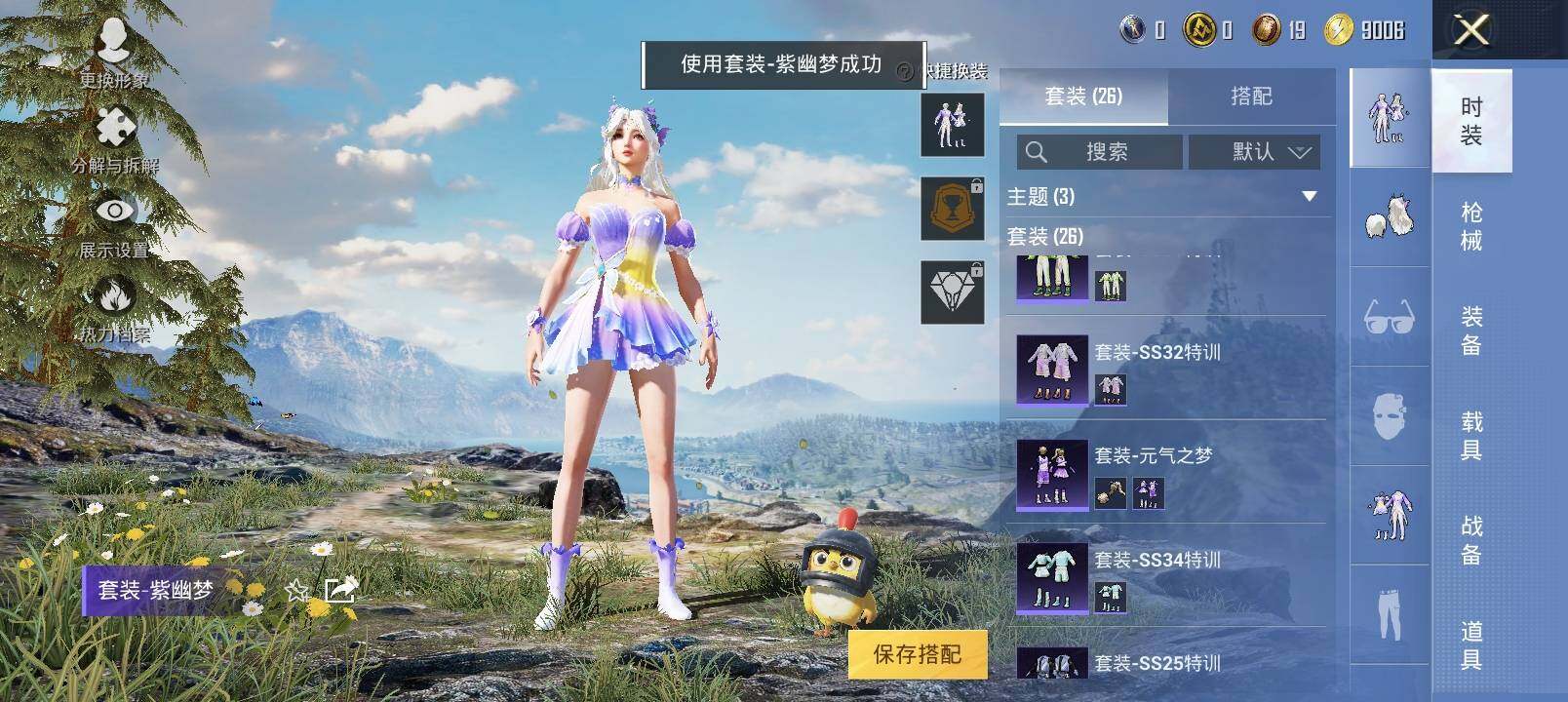 HPYXS3322372和平精英账号详情图5 HPYXS3322372和平精英账号详情图5