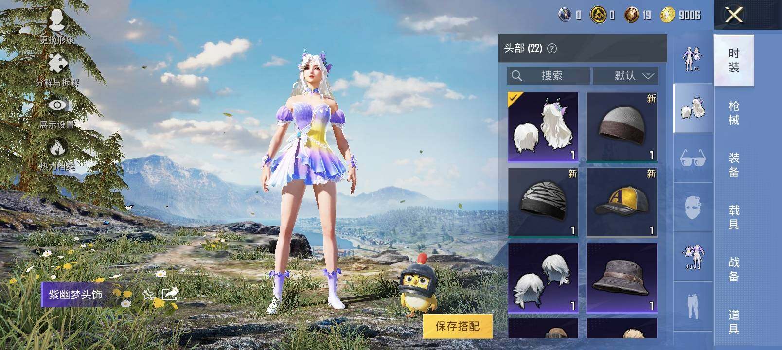 HPYXS3322372和平精英账号详情图6 HPYXS3322372和平精英账号详情图6
