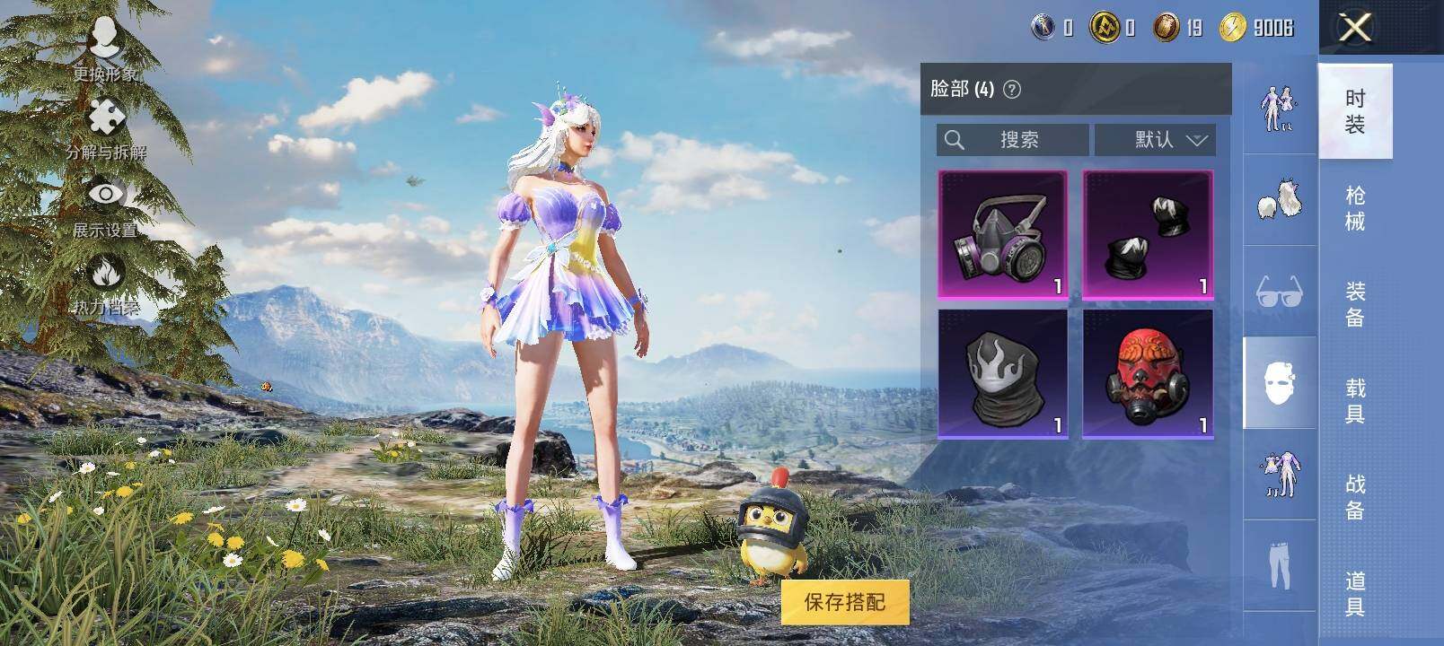 HPYXS3322372和平精英账号详情图8 HPYXS3322372和平精英账号详情图8