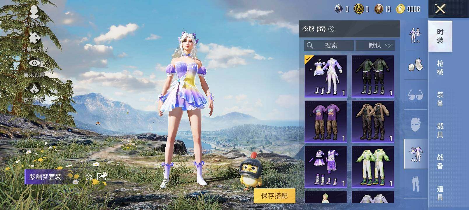 HPYXS3322372和平精英账号详情图9 HPYXS3322372和平精英账号详情图9