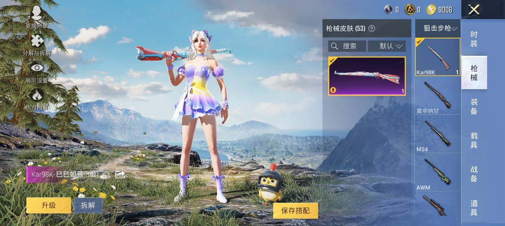 HPYXS3322372和平精英账号详情图11 HPYXS3322372和平精英账号详情图11