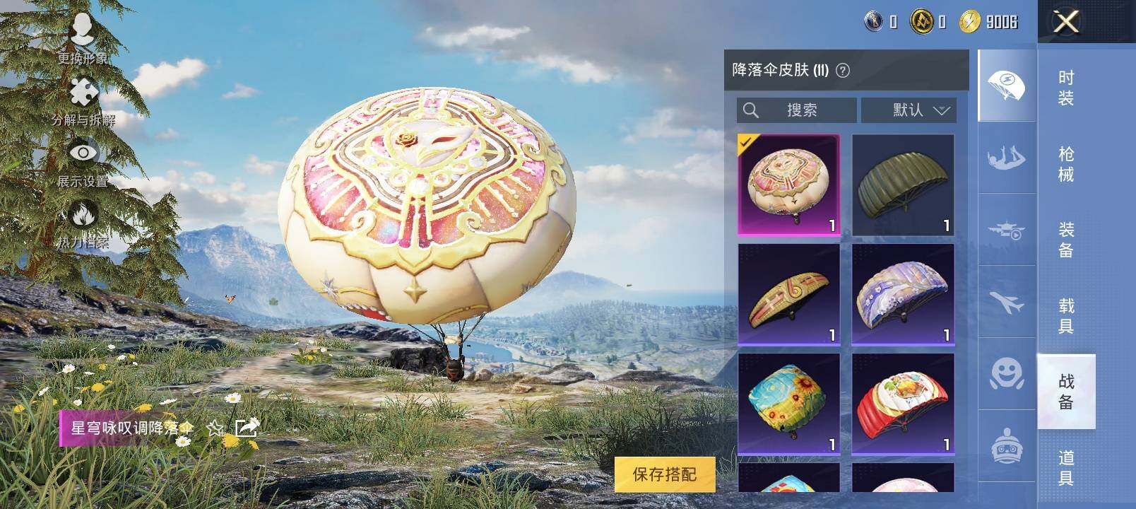 HPYXS3322372和平精英账号详情图14 HPYXS3322372和平精英账号详情图14