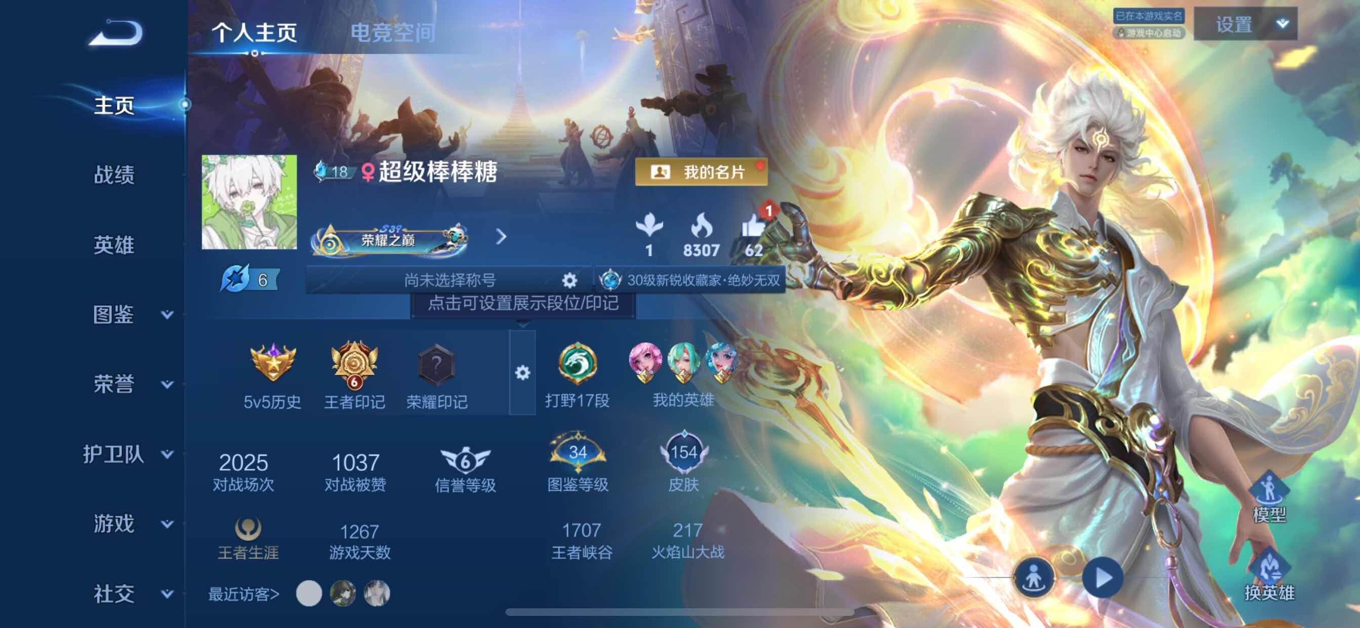 WZCMY3273769王者荣耀账号详情图2 WZCMY3273769王者荣耀账号详情图2
