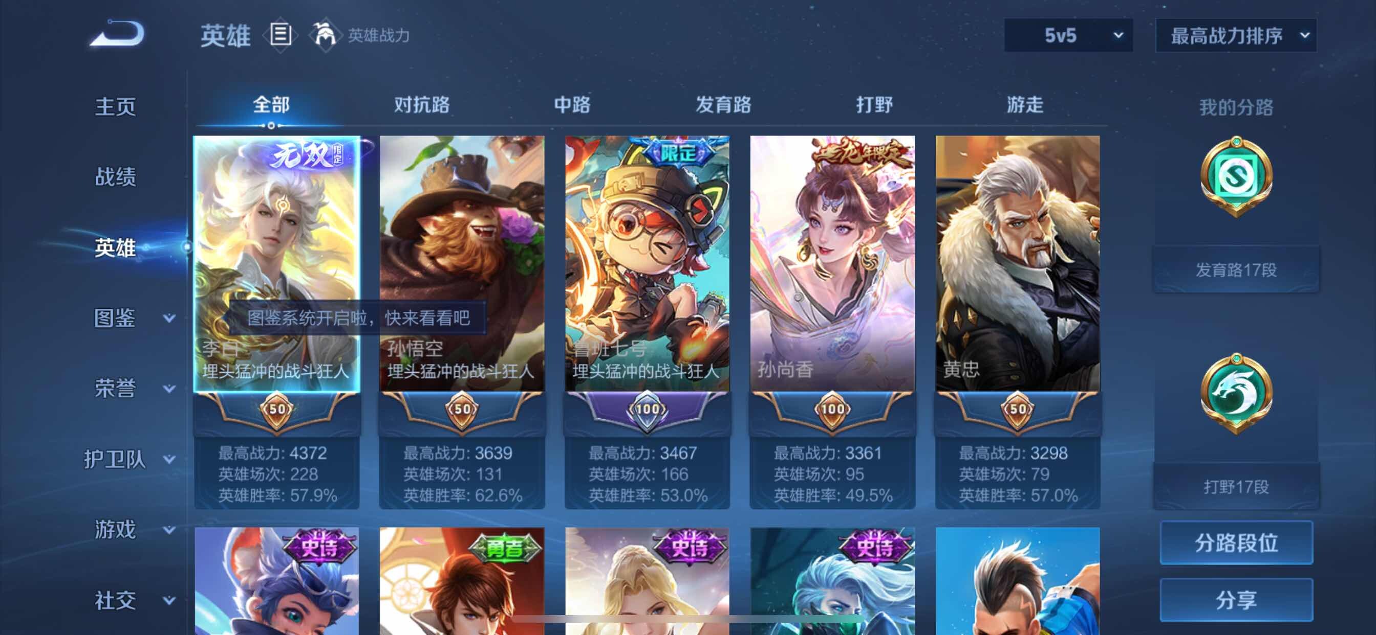 WZCMY3273769王者荣耀账号详情图3 WZCMY3273769王者荣耀账号详情图3