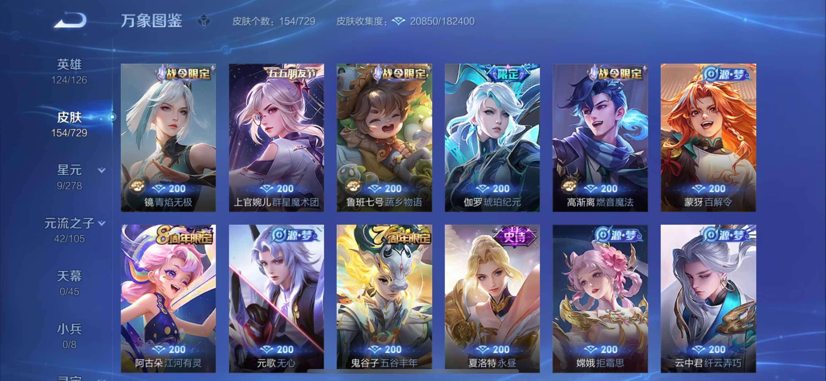 WZCMY3273769王者荣耀账号详情图7 WZCMY3273769王者荣耀账号详情图7