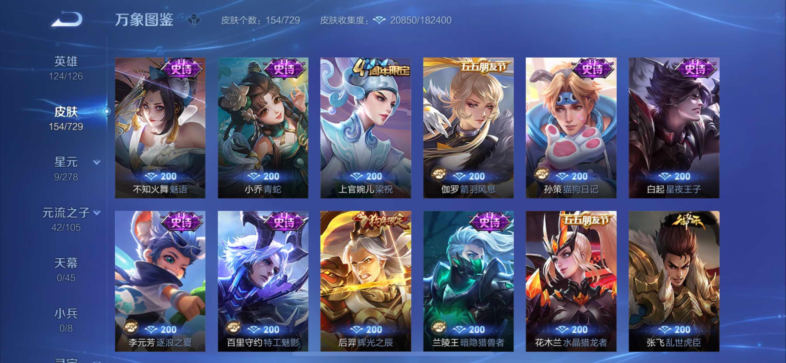 WZCMY3273769王者荣耀账号详情图8 WZCMY3273769王者荣耀账号详情图8