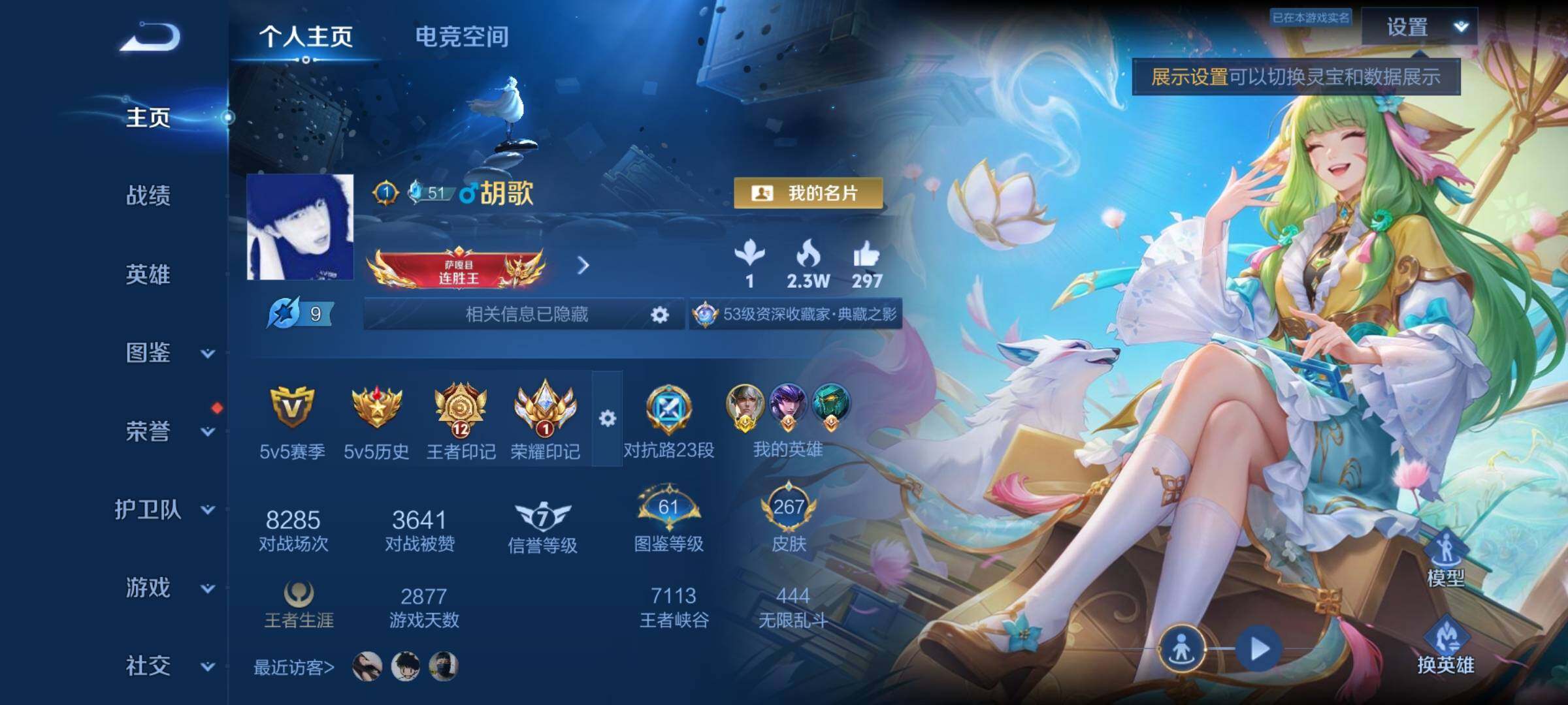 WZYXS3261411王者荣耀账号详情图2 WZYXS3261411王者荣耀账号详情图2