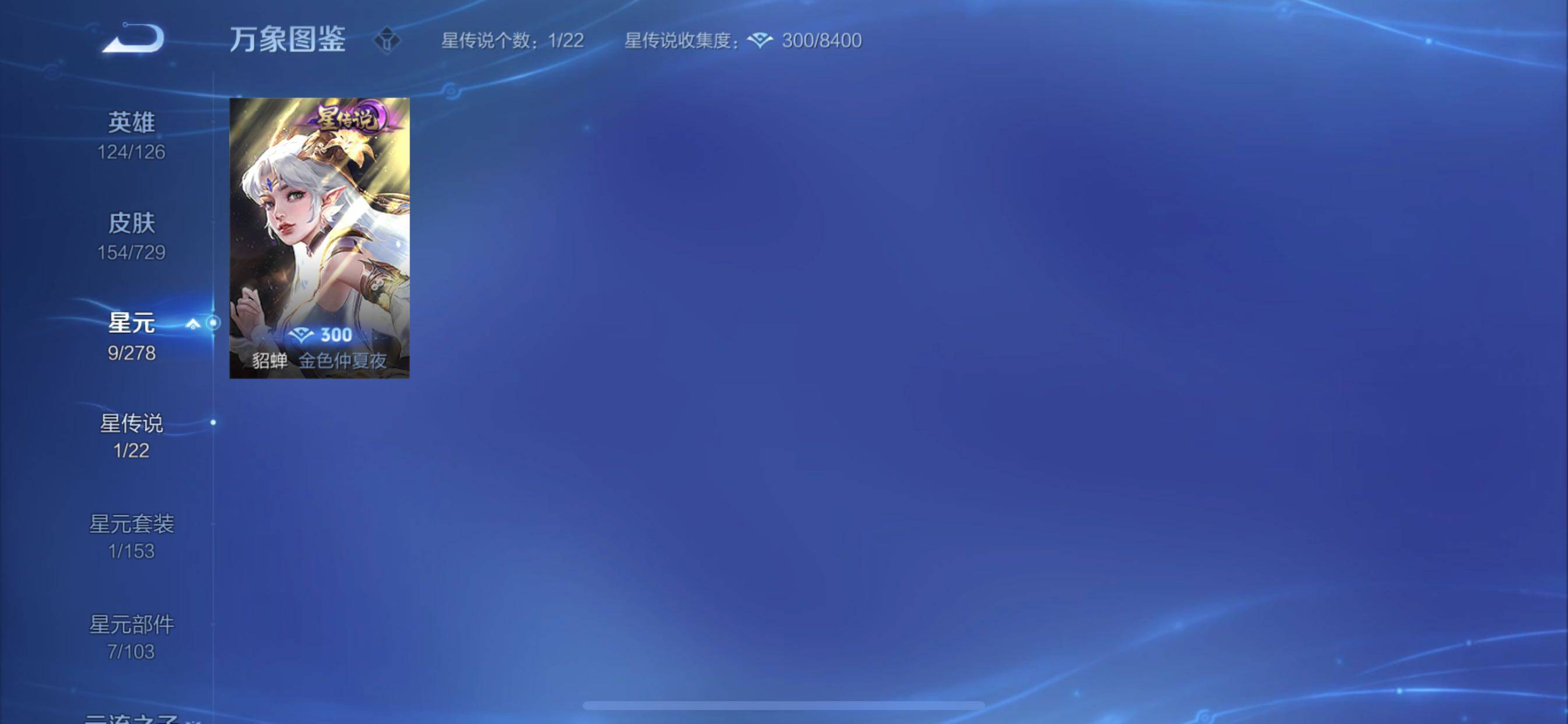 WZCMY3273769王者荣耀账号详情图9 WZCMY3273769王者荣耀账号详情图9