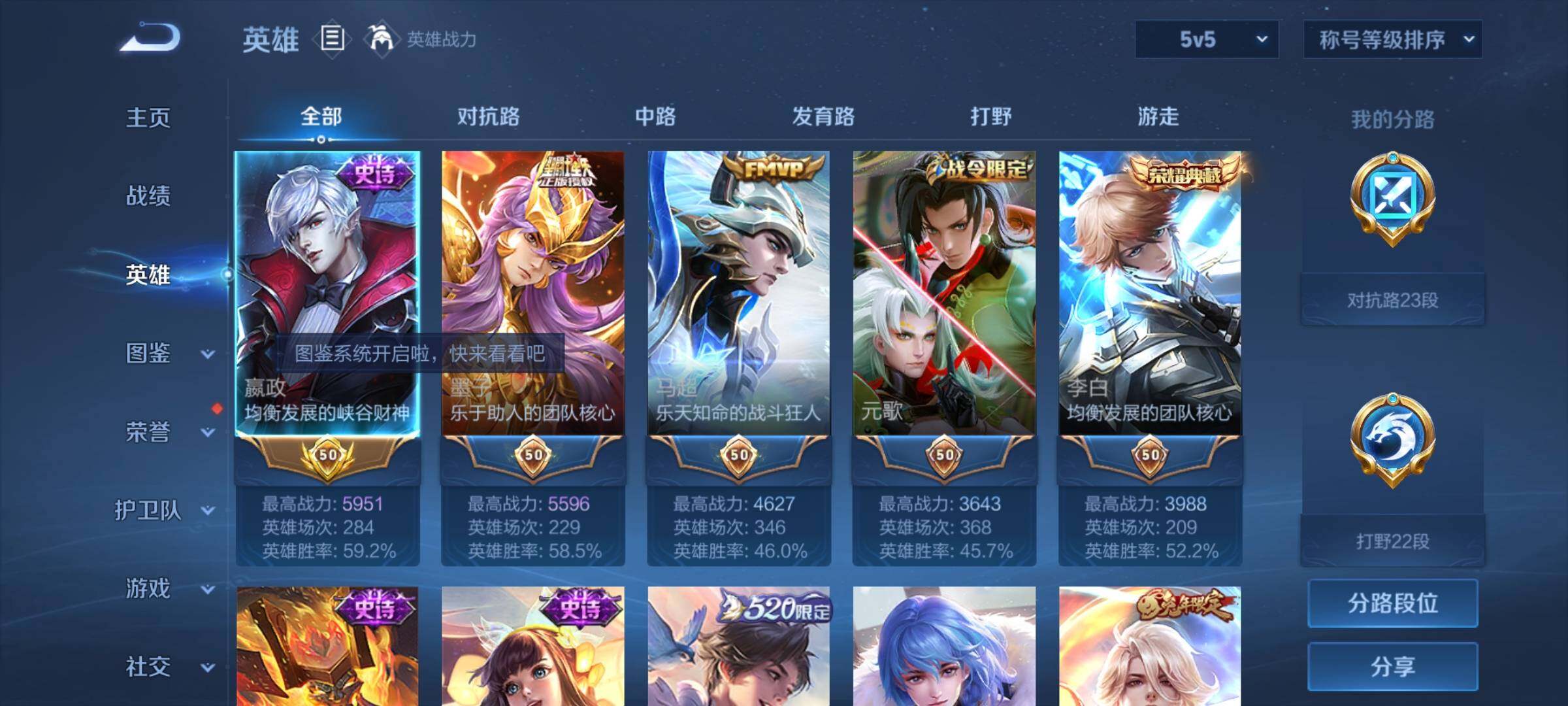 WZYXS3261411王者荣耀账号详情图3 WZYXS3261411王者荣耀账号详情图3