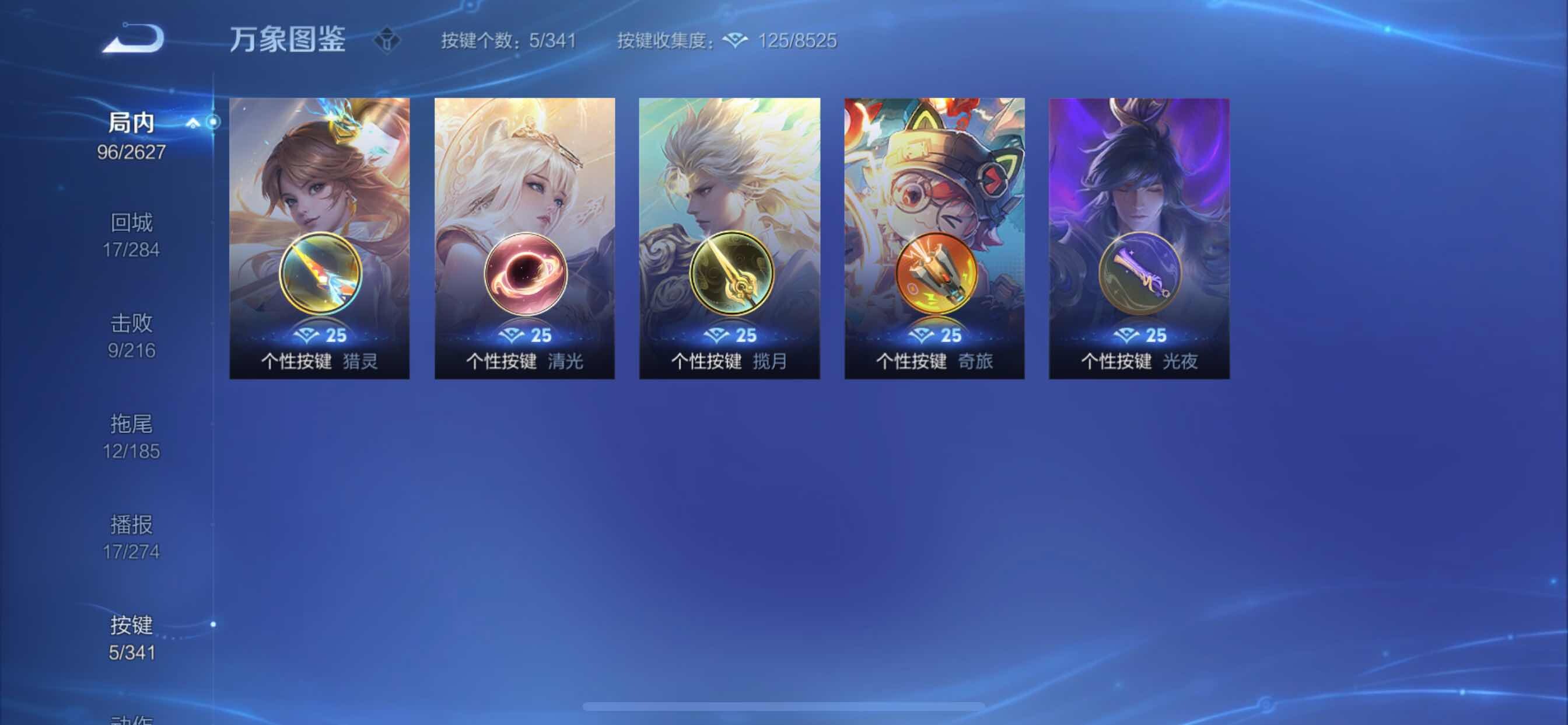 WZCMY3273769王者荣耀账号详情图10 WZCMY3273769王者荣耀账号详情图10
