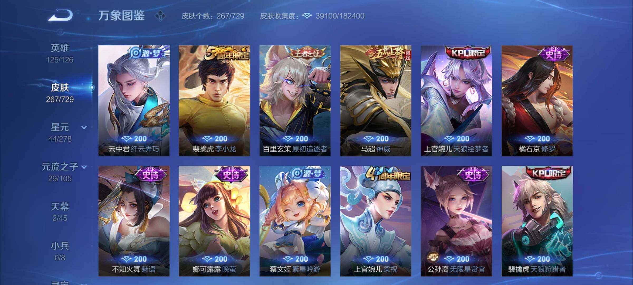 WZYXS3261411王者荣耀账号详情图10 WZYXS3261411王者荣耀账号详情图10