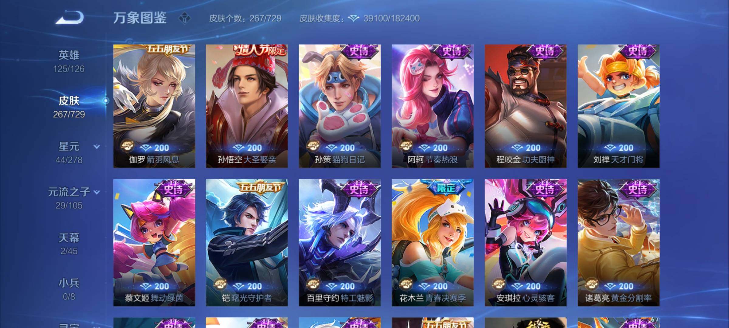 WZYXS3261411王者荣耀账号详情图11 WZYXS3261411王者荣耀账号详情图11