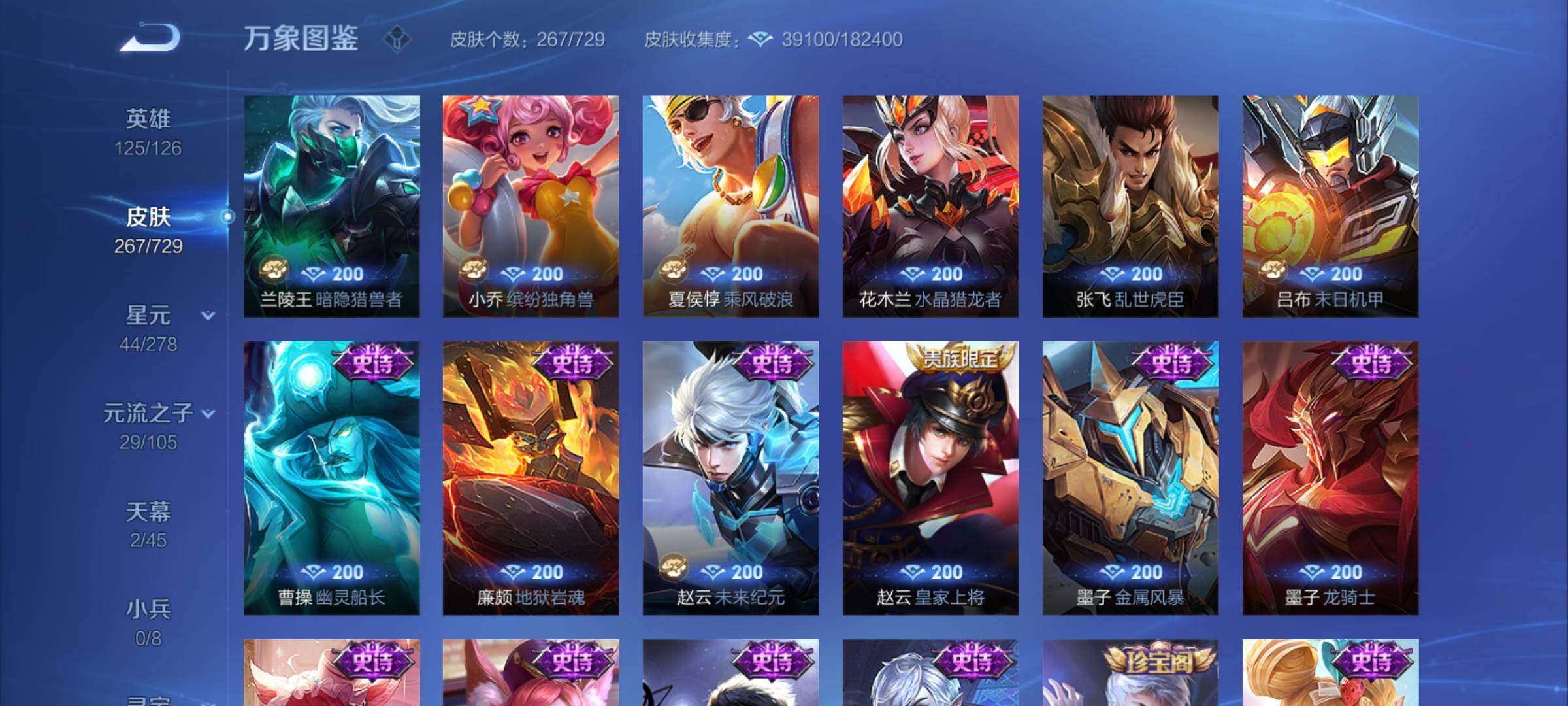 WZYXS3261411王者荣耀账号详情图12 WZYXS3261411王者荣耀账号详情图12