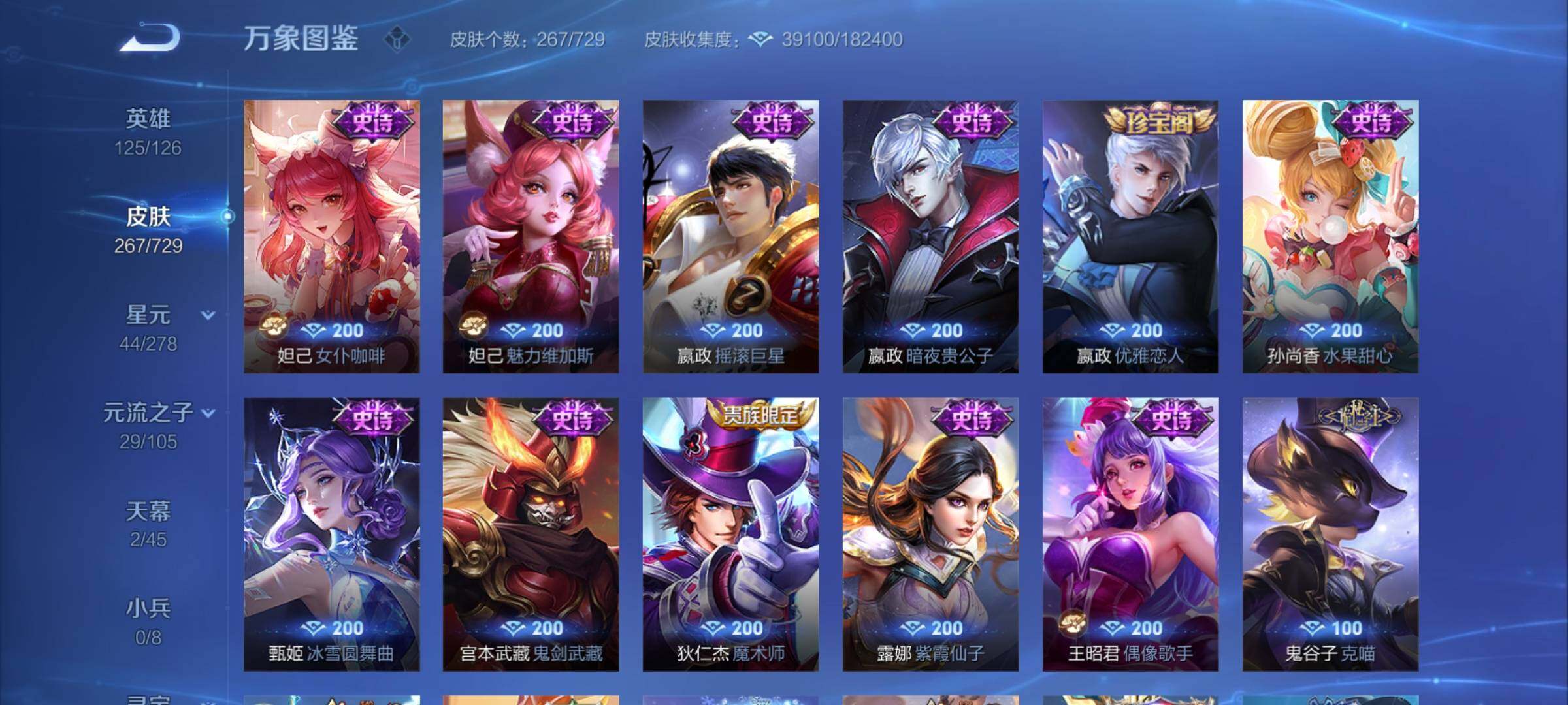 WZYXS3261411王者荣耀账号详情图13 WZYXS3261411王者荣耀账号详情图13