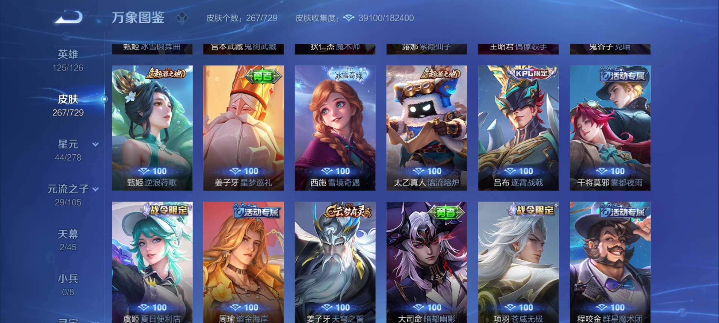 WZYXS3261411王者荣耀账号详情图14 WZYXS3261411王者荣耀账号详情图14