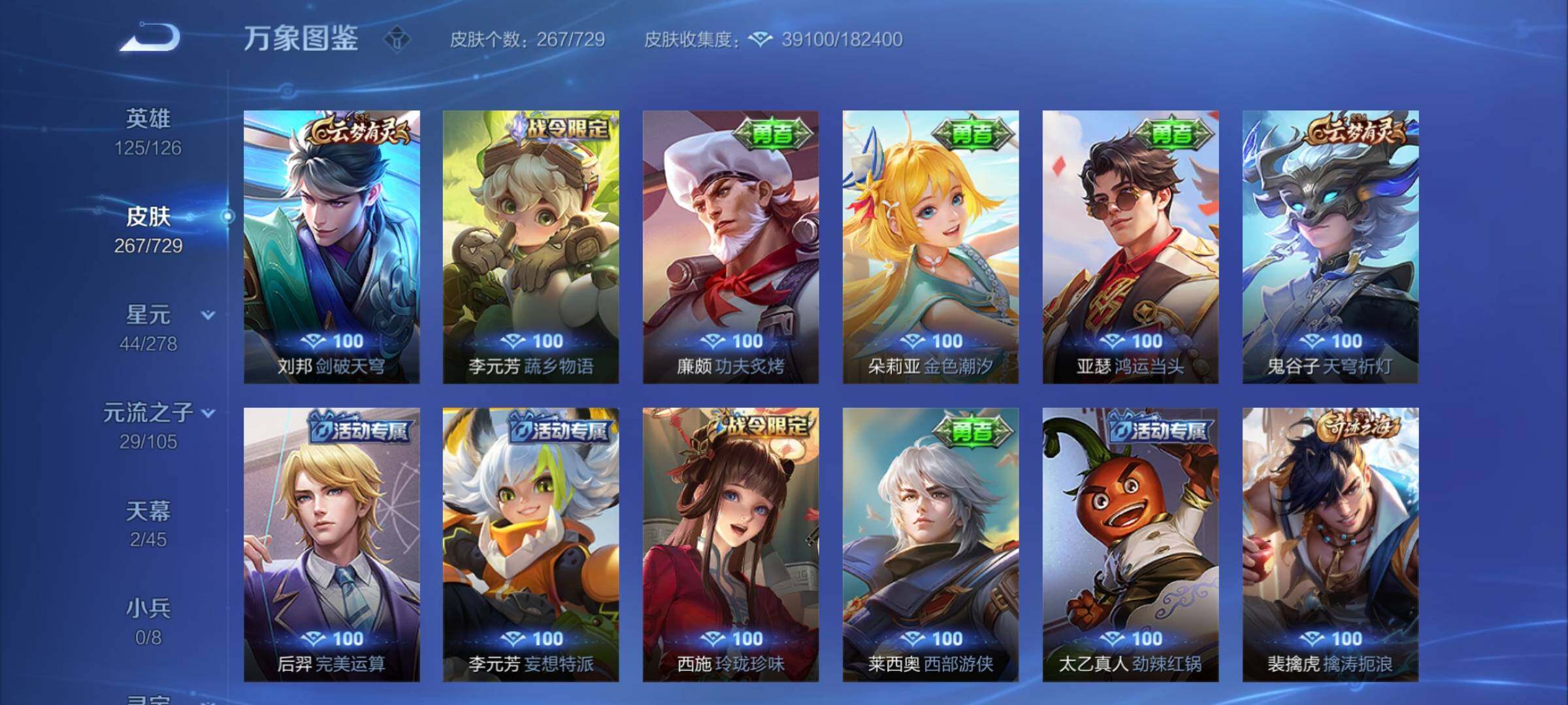 WZYXS3261411王者荣耀账号详情图15 WZYXS3261411王者荣耀账号详情图15