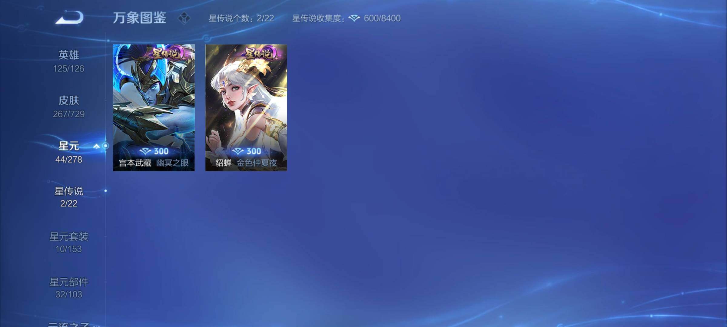 WZYXS3261411王者荣耀账号详情图16 WZYXS3261411王者荣耀账号详情图16