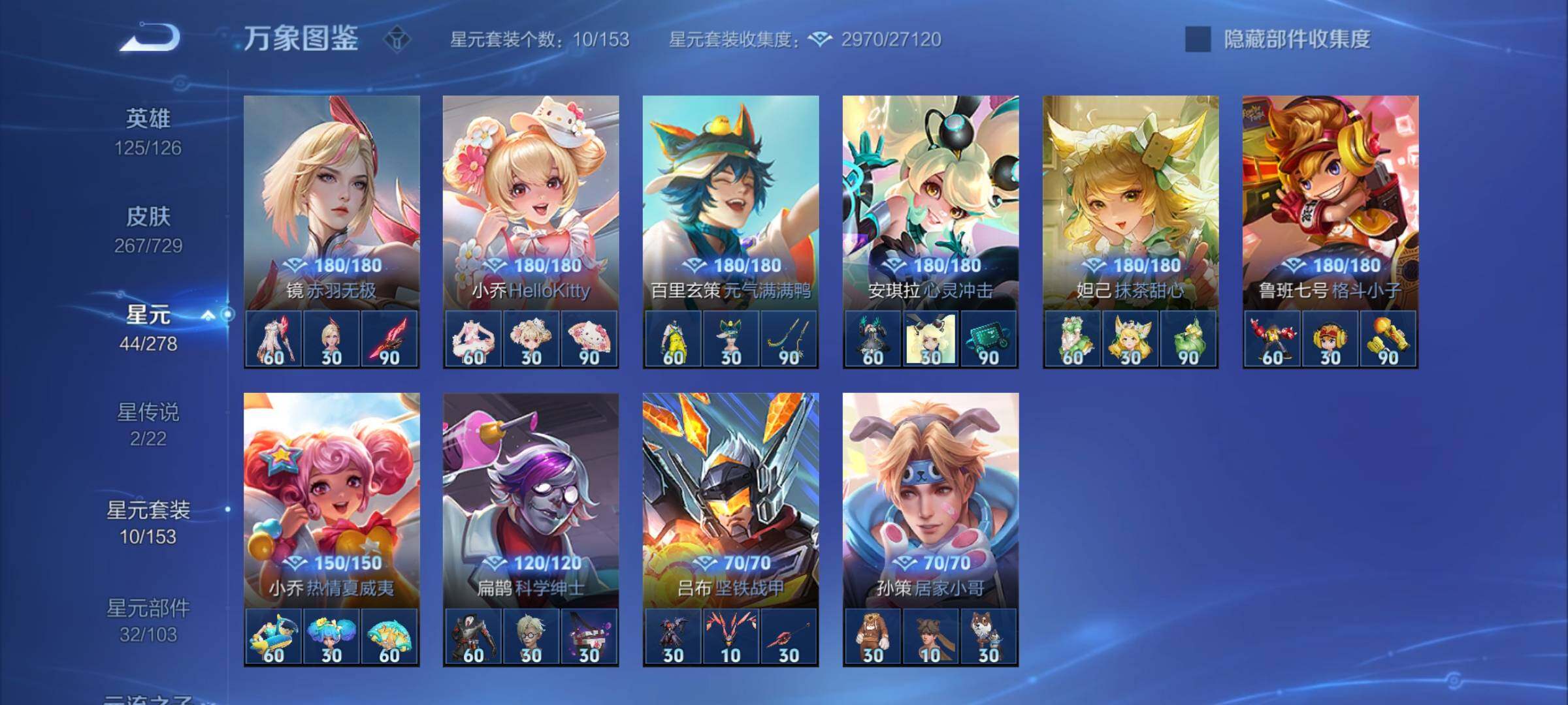 WZYXS3261411王者荣耀账号详情图17 WZYXS3261411王者荣耀账号详情图17