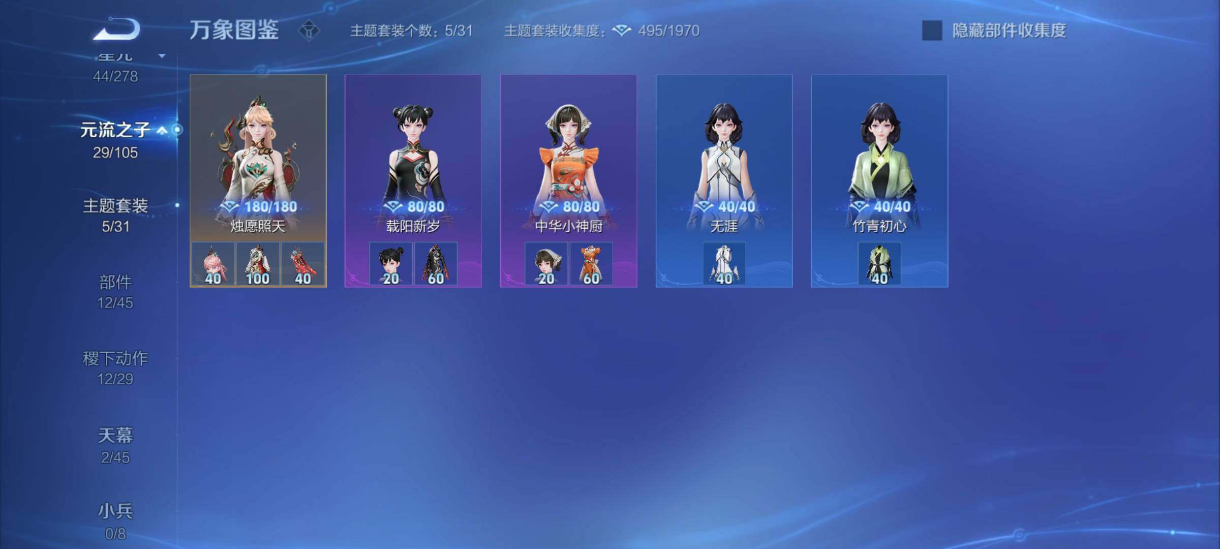 WZYXS3261411王者荣耀账号详情图18 WZYXS3261411王者荣耀账号详情图18