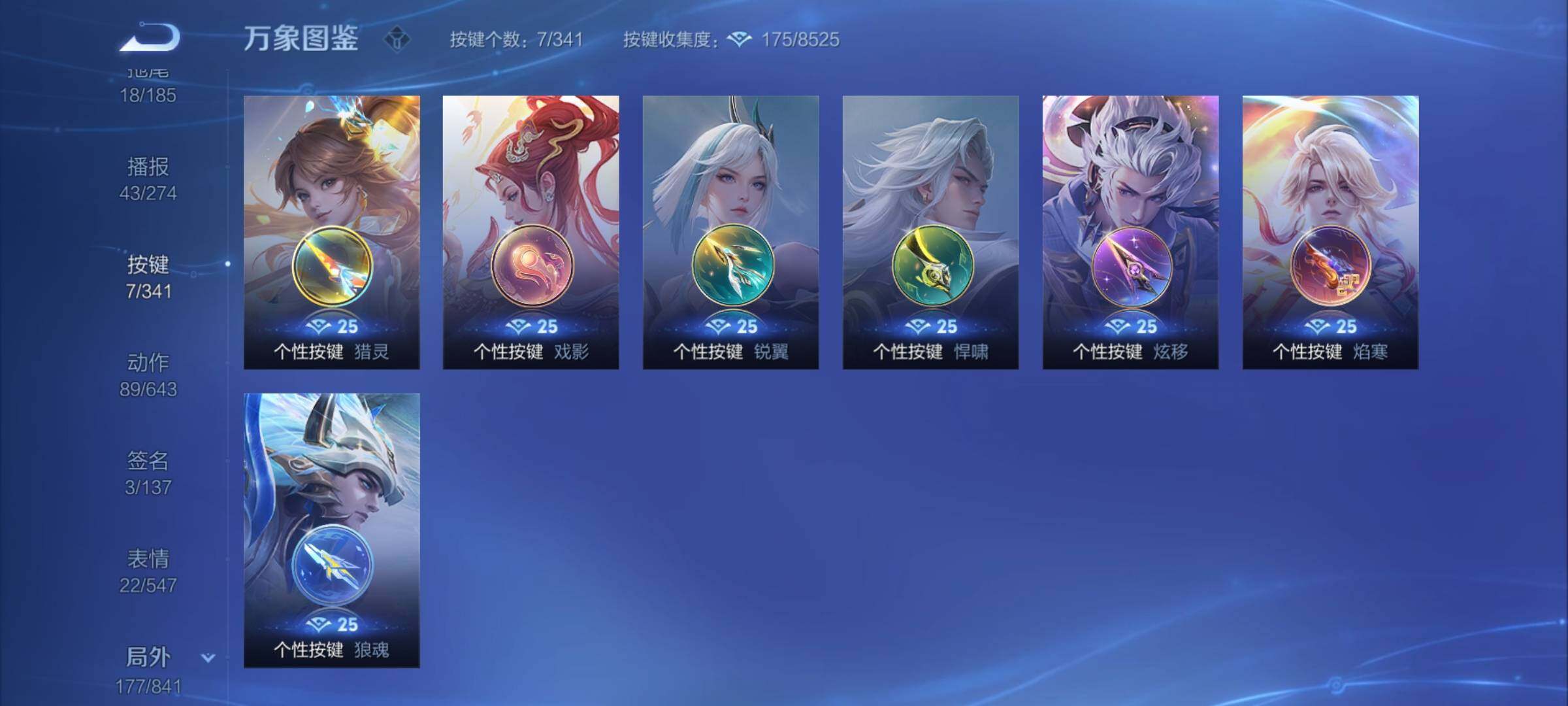 WZYXS3261411王者荣耀账号详情图22 WZYXS3261411王者荣耀账号详情图22