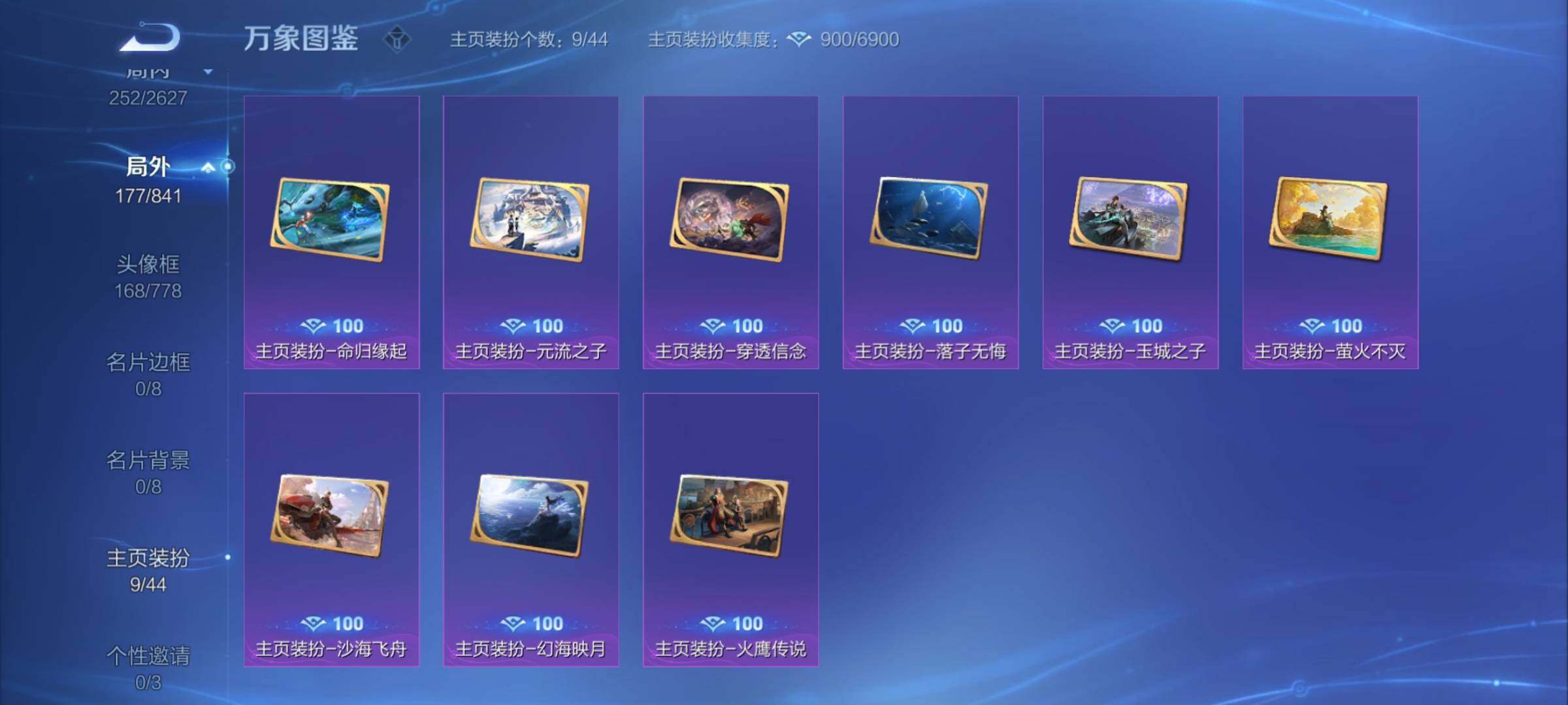 WZYXS3261411王者荣耀账号详情图24 WZYXS3261411王者荣耀账号详情图24
