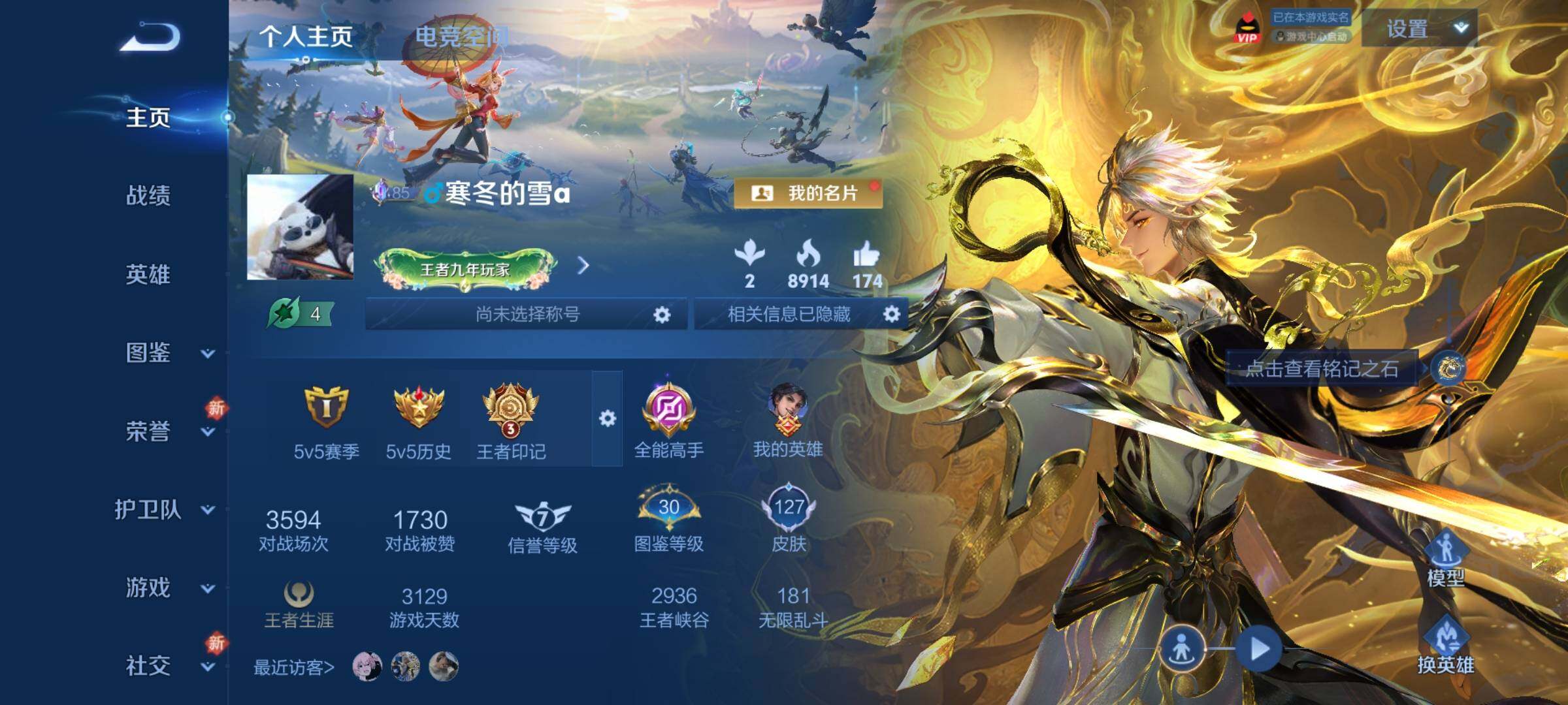 WZCMY3257024王者荣耀账号详情图2 WZCMY3257024王者荣耀账号详情图2