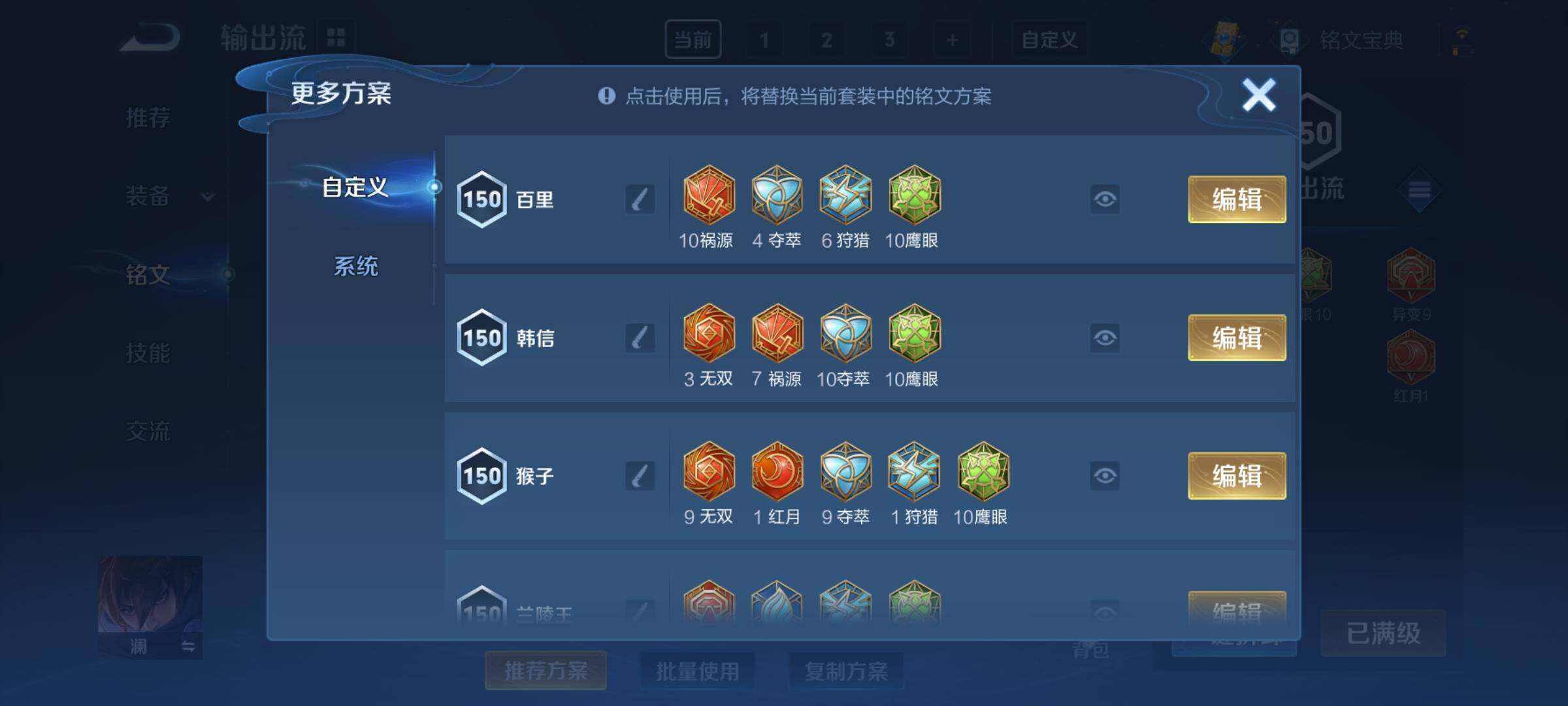 WZCMY3257024王者荣耀账号详情图13 WZCMY3257024王者荣耀账号详情图13