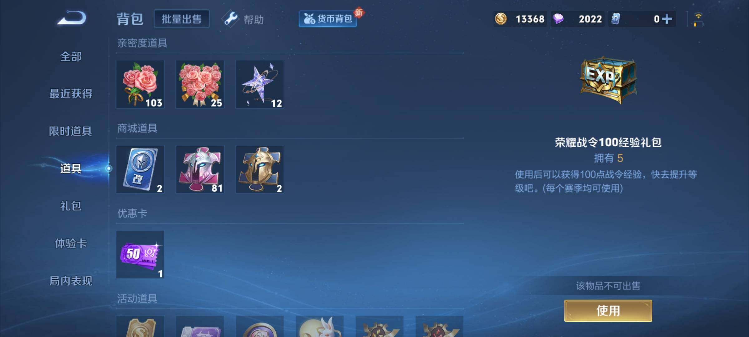 WZCMY3257024王者荣耀账号详情图14 WZCMY3257024王者荣耀账号详情图14