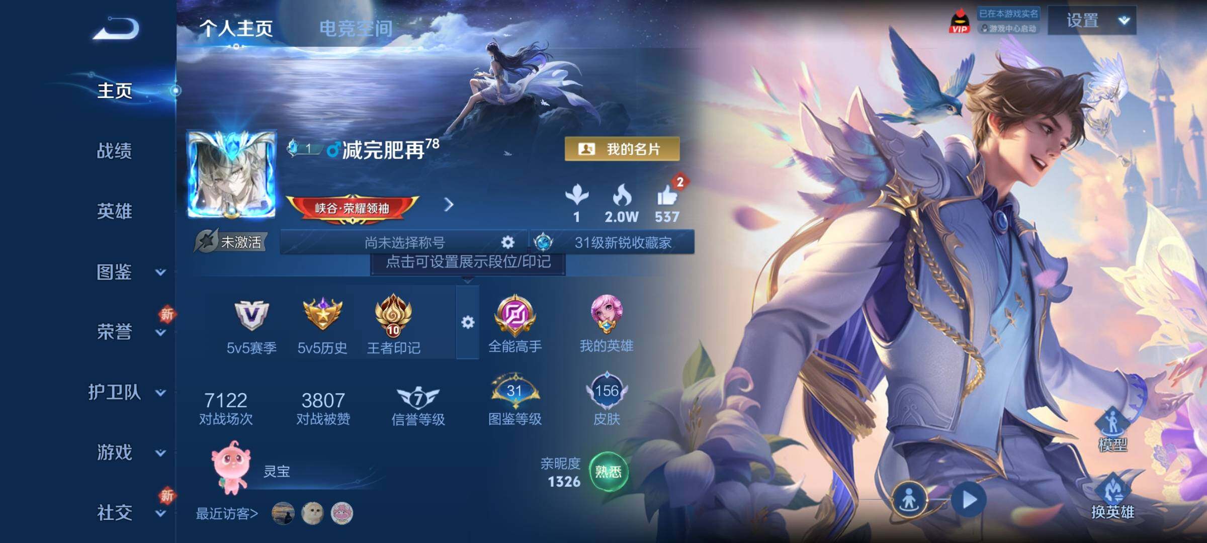 WZCMY3257027王者荣耀账号详情图2