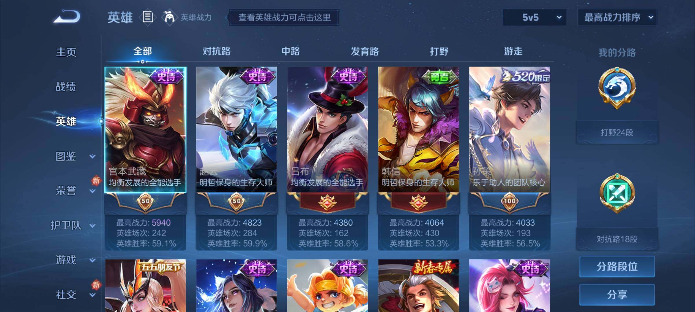 WZCMY3257027王者荣耀账号详情图3