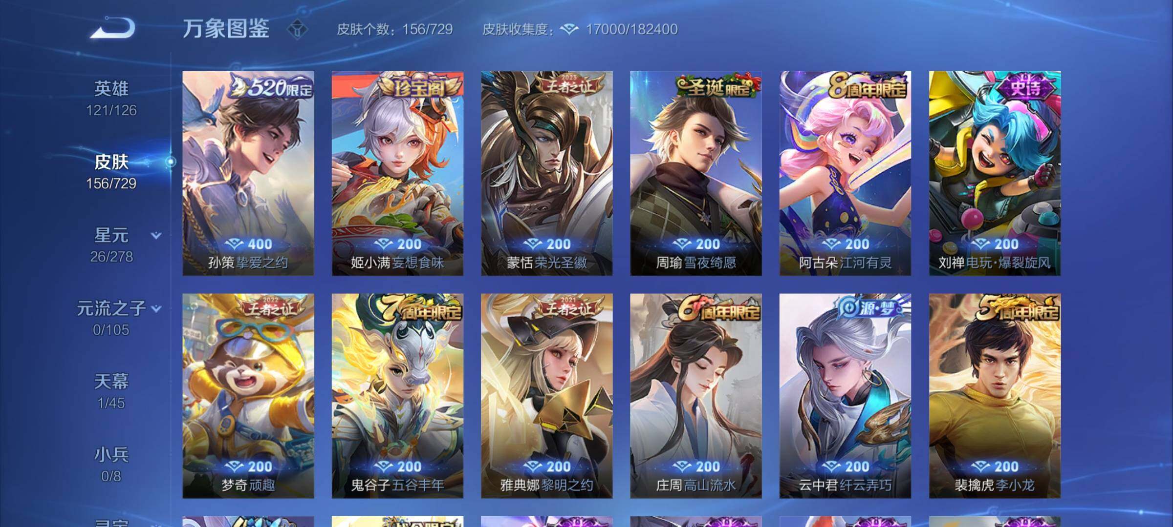 WZCMY3257027王者荣耀账号详情图6