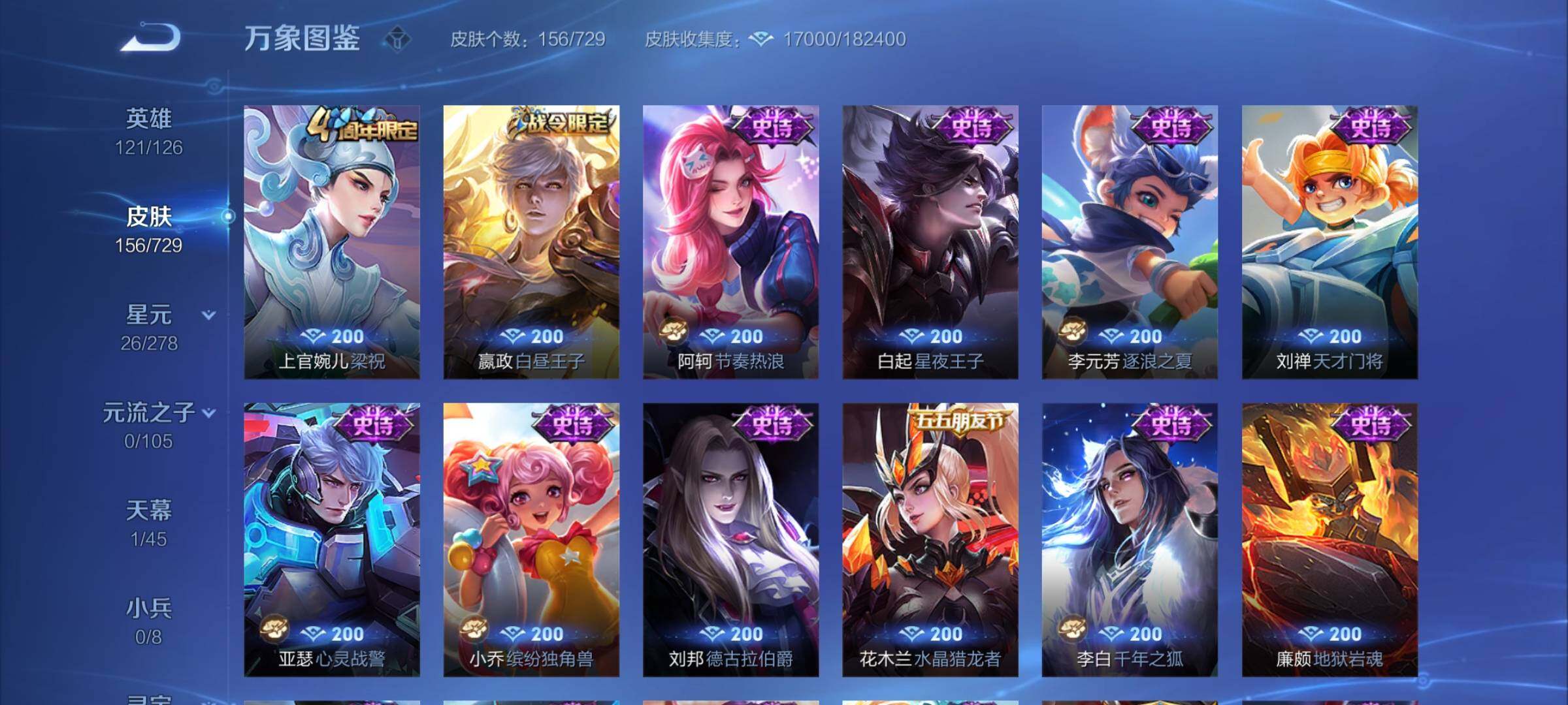WZCMY3257027王者荣耀账号详情图7