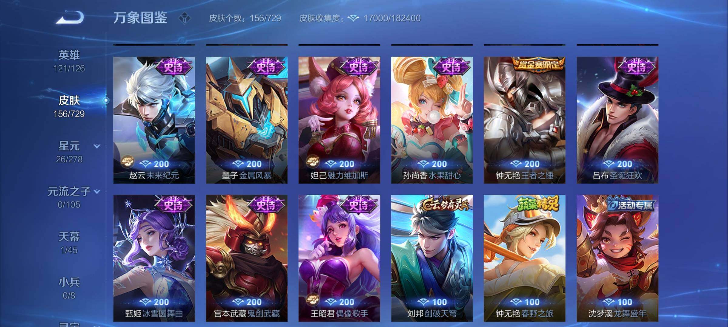 WZCMY3257027王者荣耀账号详情图8