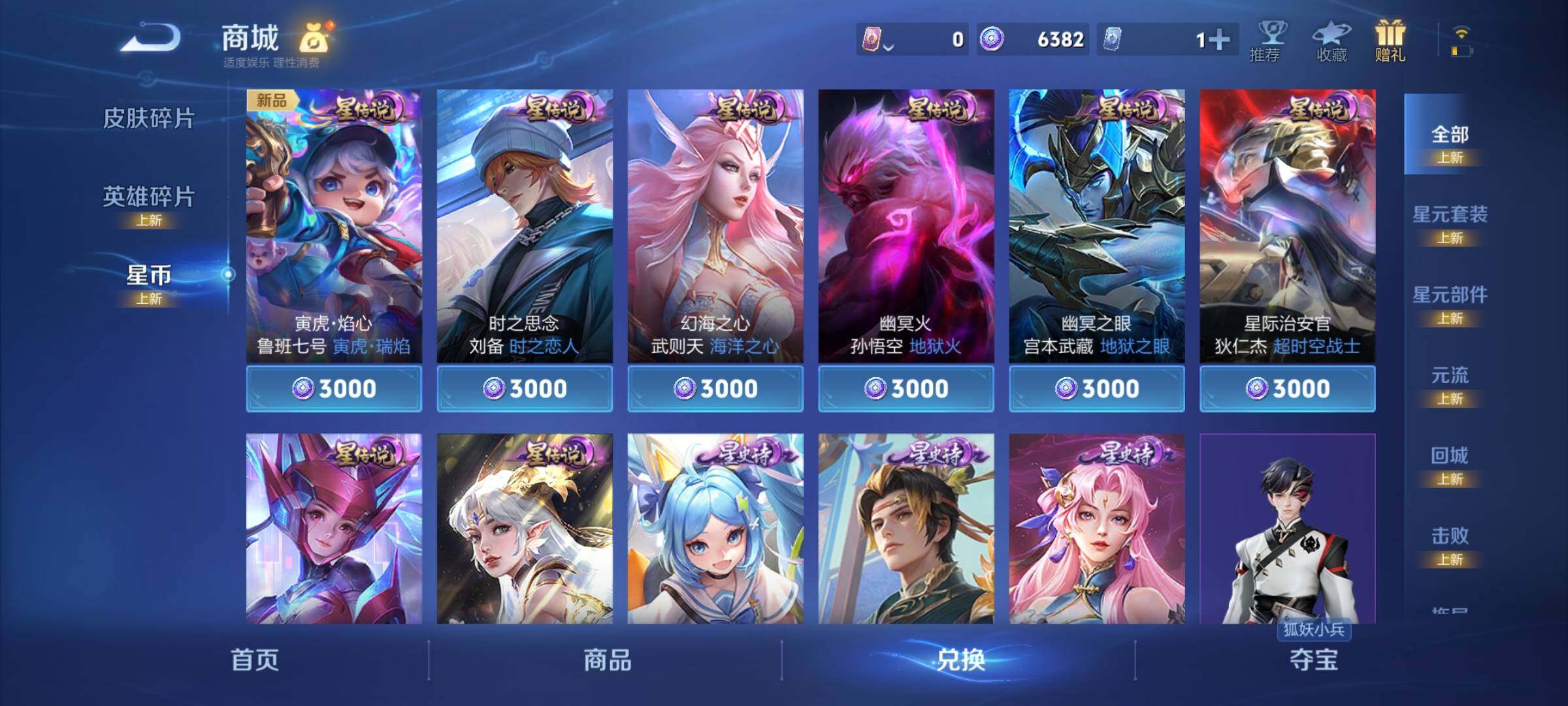 WZCMY3257027王者荣耀账号详情图9