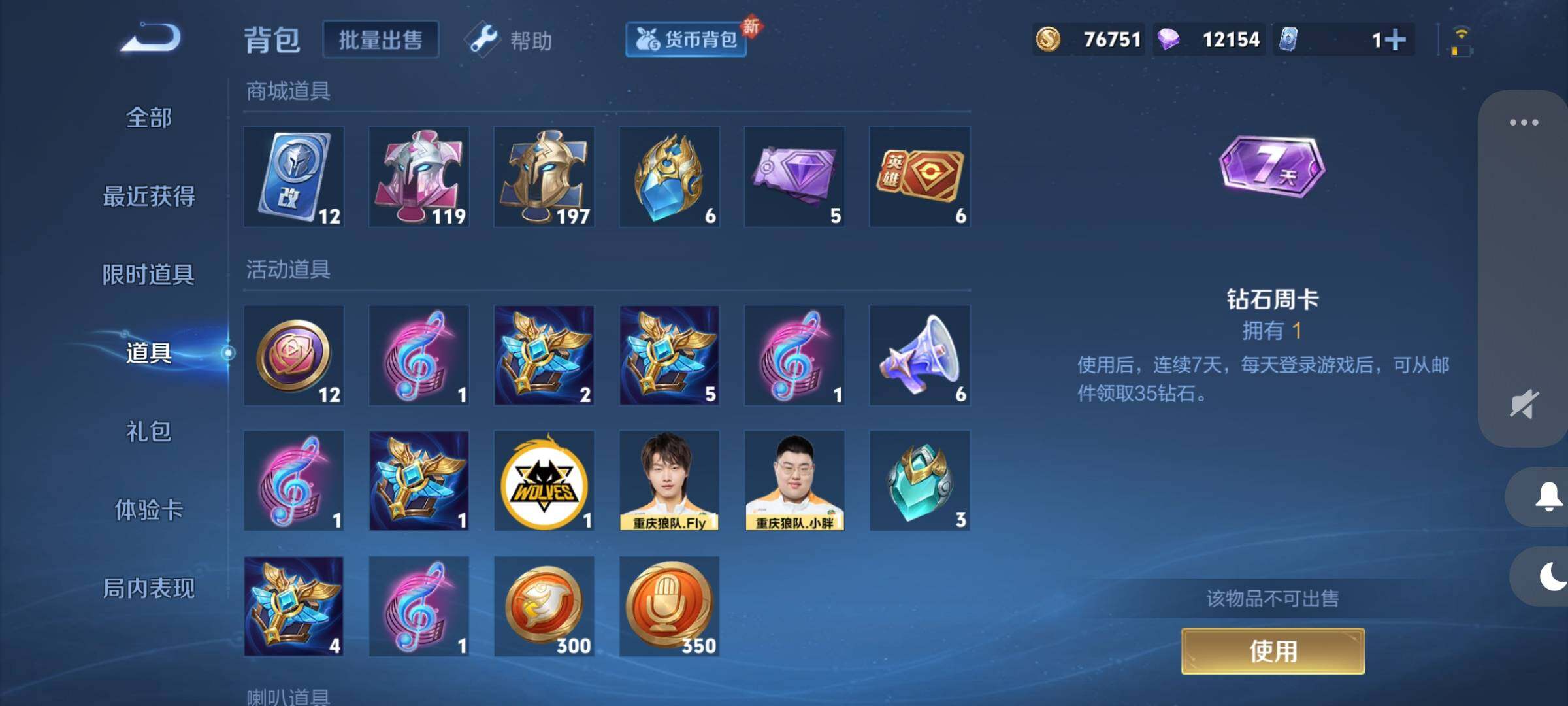WZCMY3257027王者荣耀账号详情图14