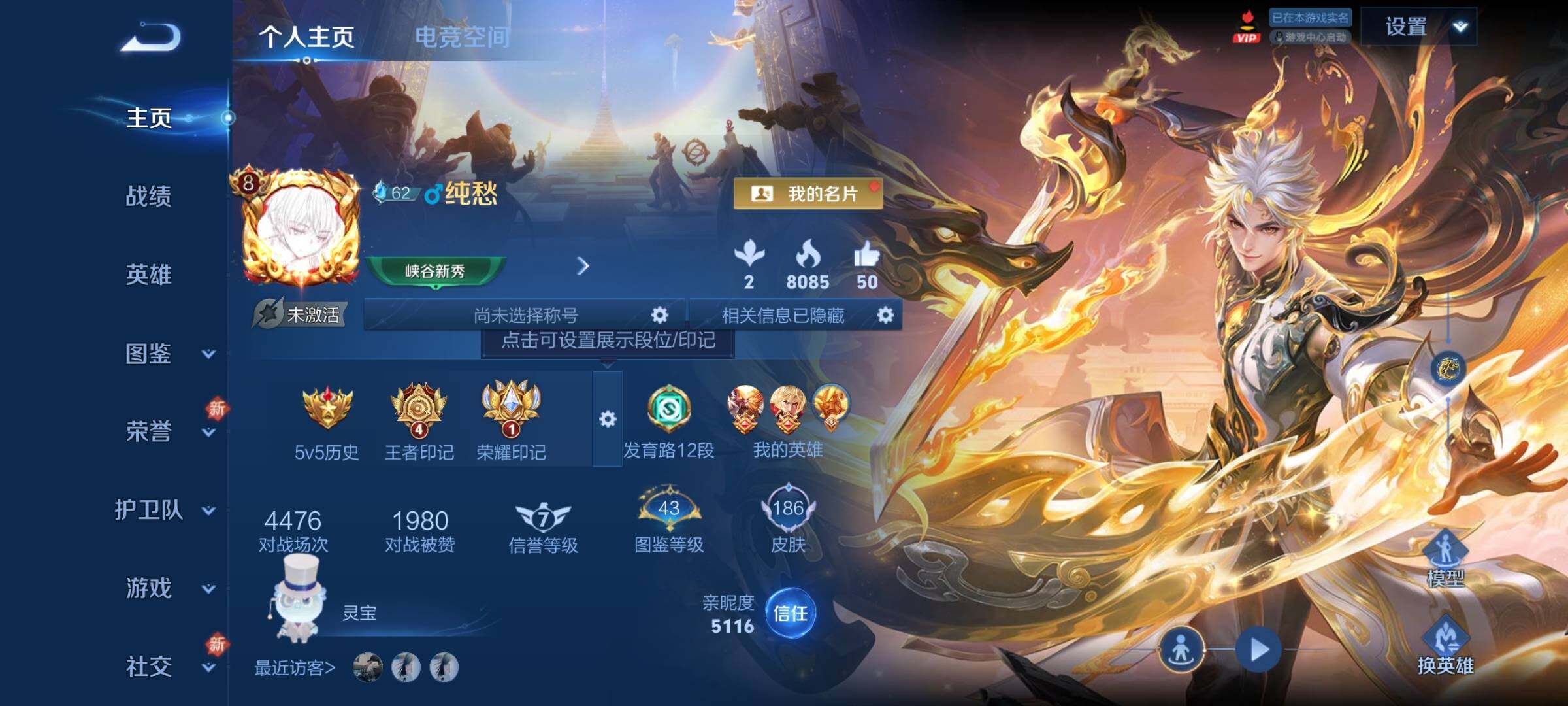 WZCMY3257028王者荣耀账号详情图2 WZCMY3257028王者荣耀账号详情图2