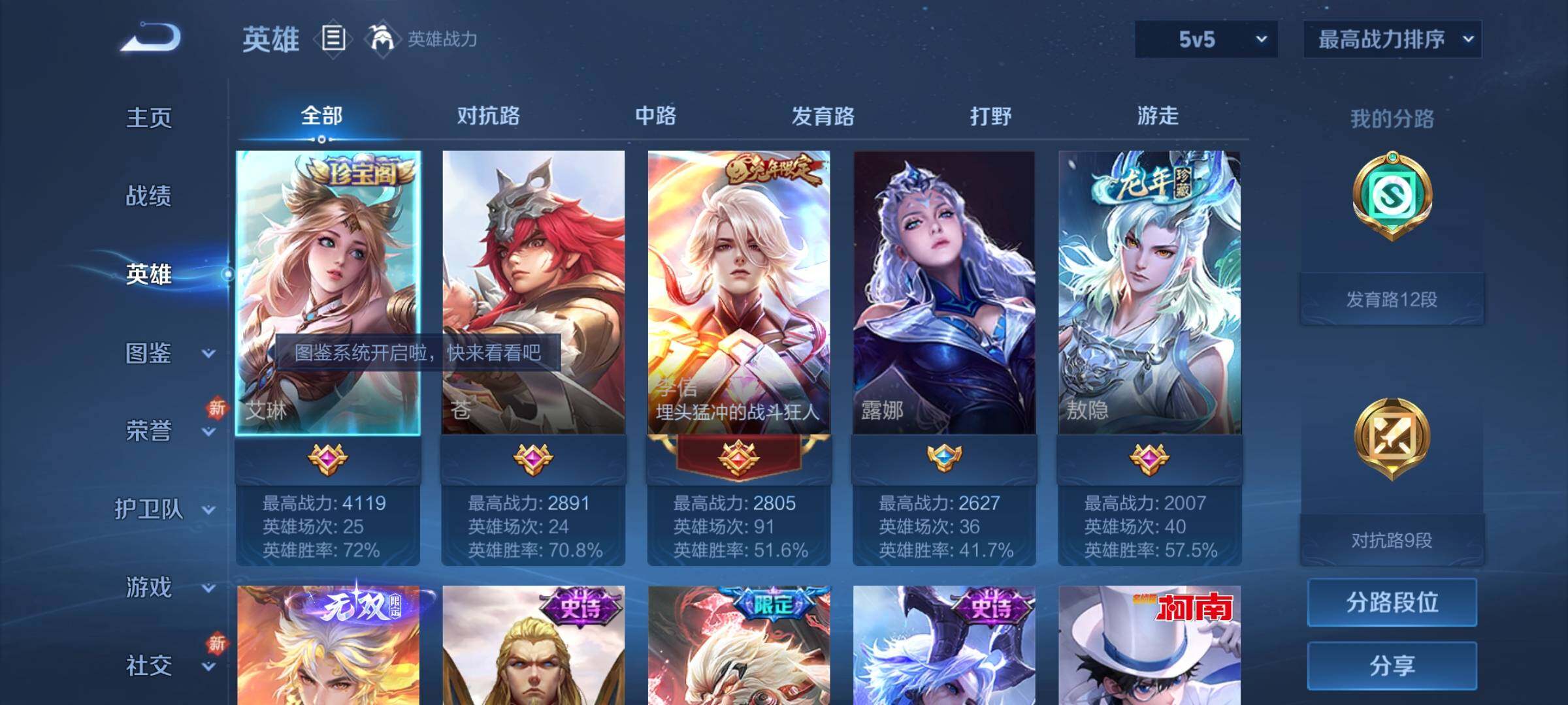 WZCMY3257028王者荣耀账号详情图3 WZCMY3257028王者荣耀账号详情图3