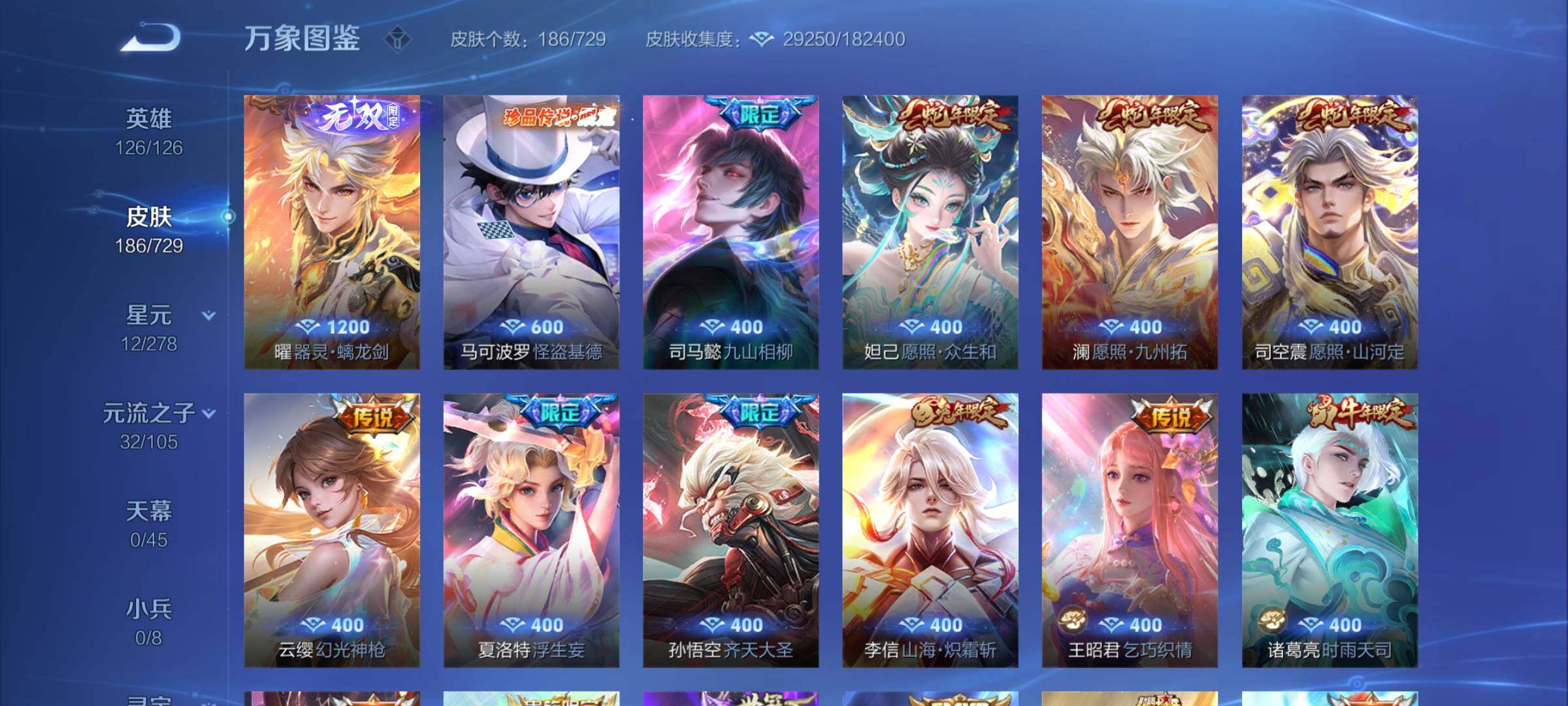 WZCMY3257028王者荣耀账号详情图6 WZCMY3257028王者荣耀账号详情图6