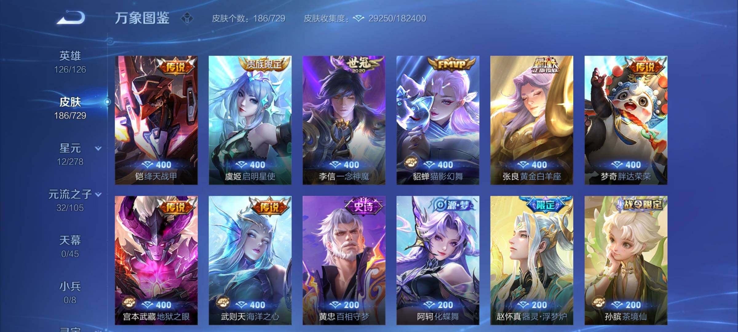 WZCMY3257028王者荣耀账号详情图7 WZCMY3257028王者荣耀账号详情图7