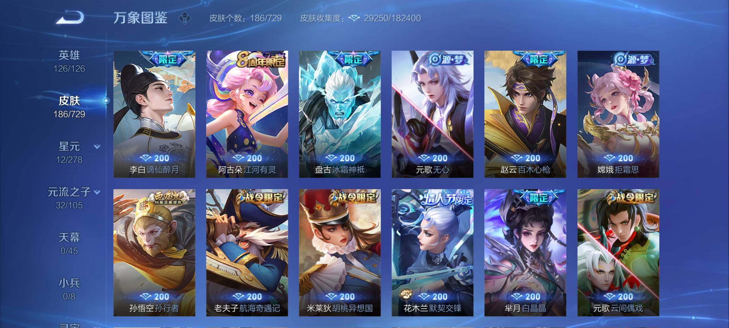 WZCMY3257028王者荣耀账号详情图8 WZCMY3257028王者荣耀账号详情图8