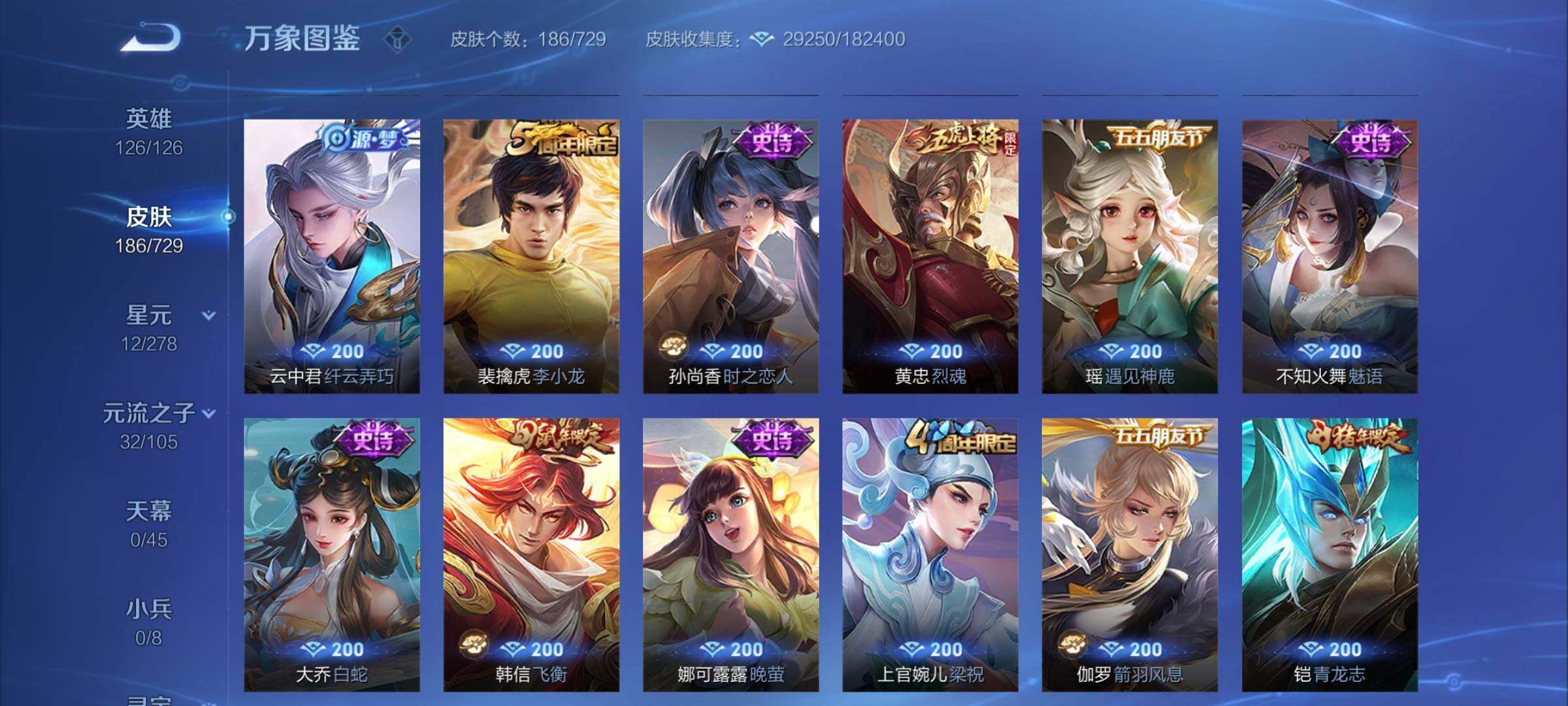 WZCMY3257028王者荣耀账号详情图9 WZCMY3257028王者荣耀账号详情图9