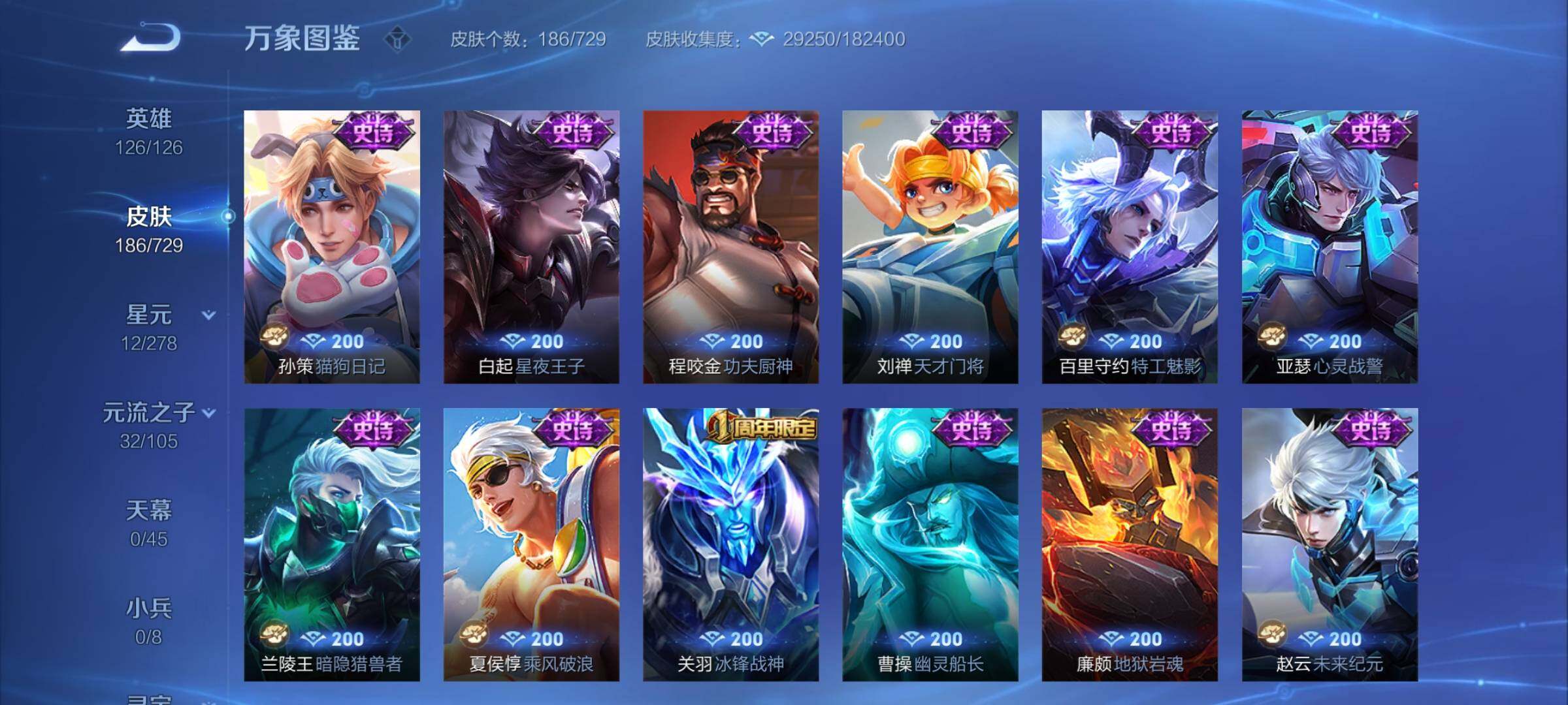 WZCMY3257028王者荣耀账号详情图10 WZCMY3257028王者荣耀账号详情图10