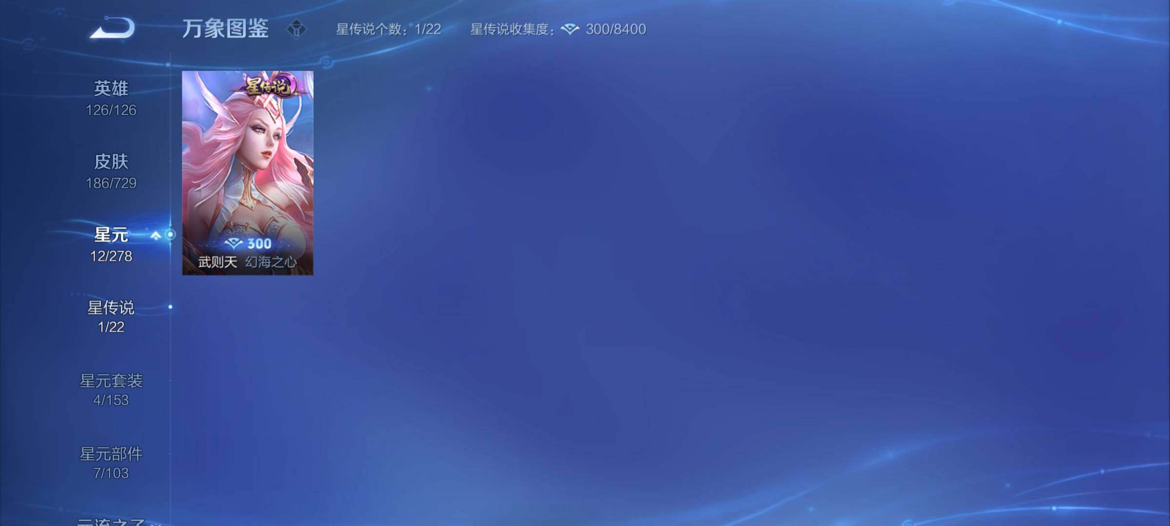 WZCMY3257028王者荣耀账号详情图11 WZCMY3257028王者荣耀账号详情图11